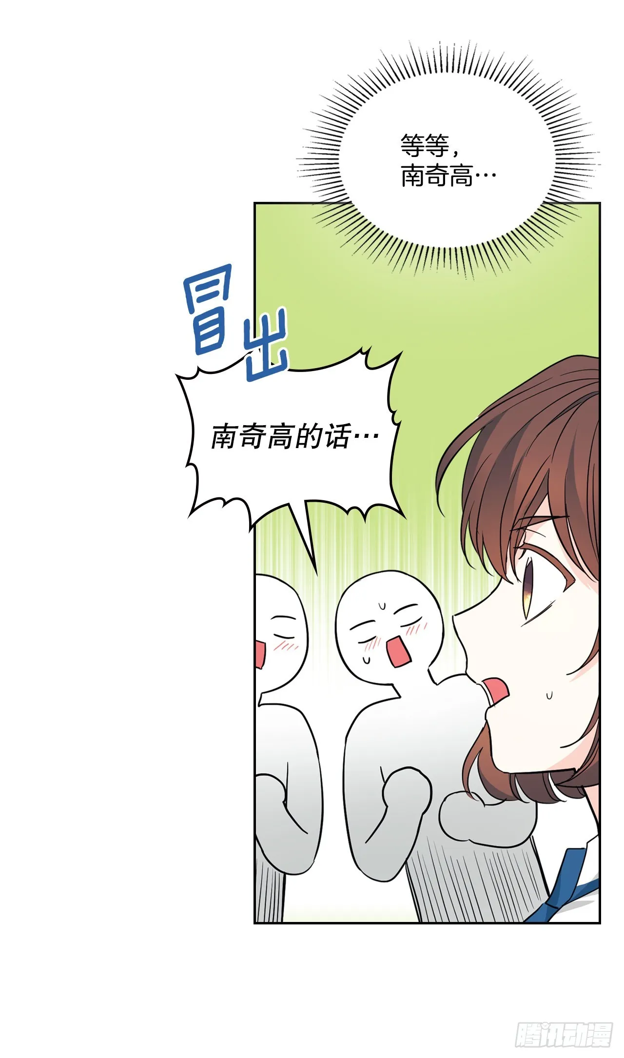 163.幻想 第13页