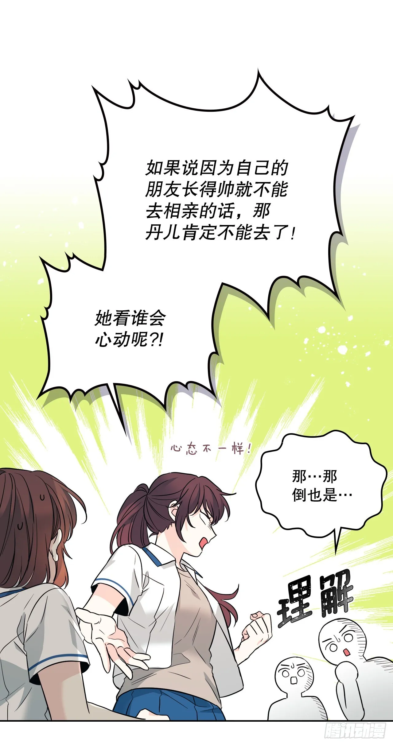 163.幻想 第31页
