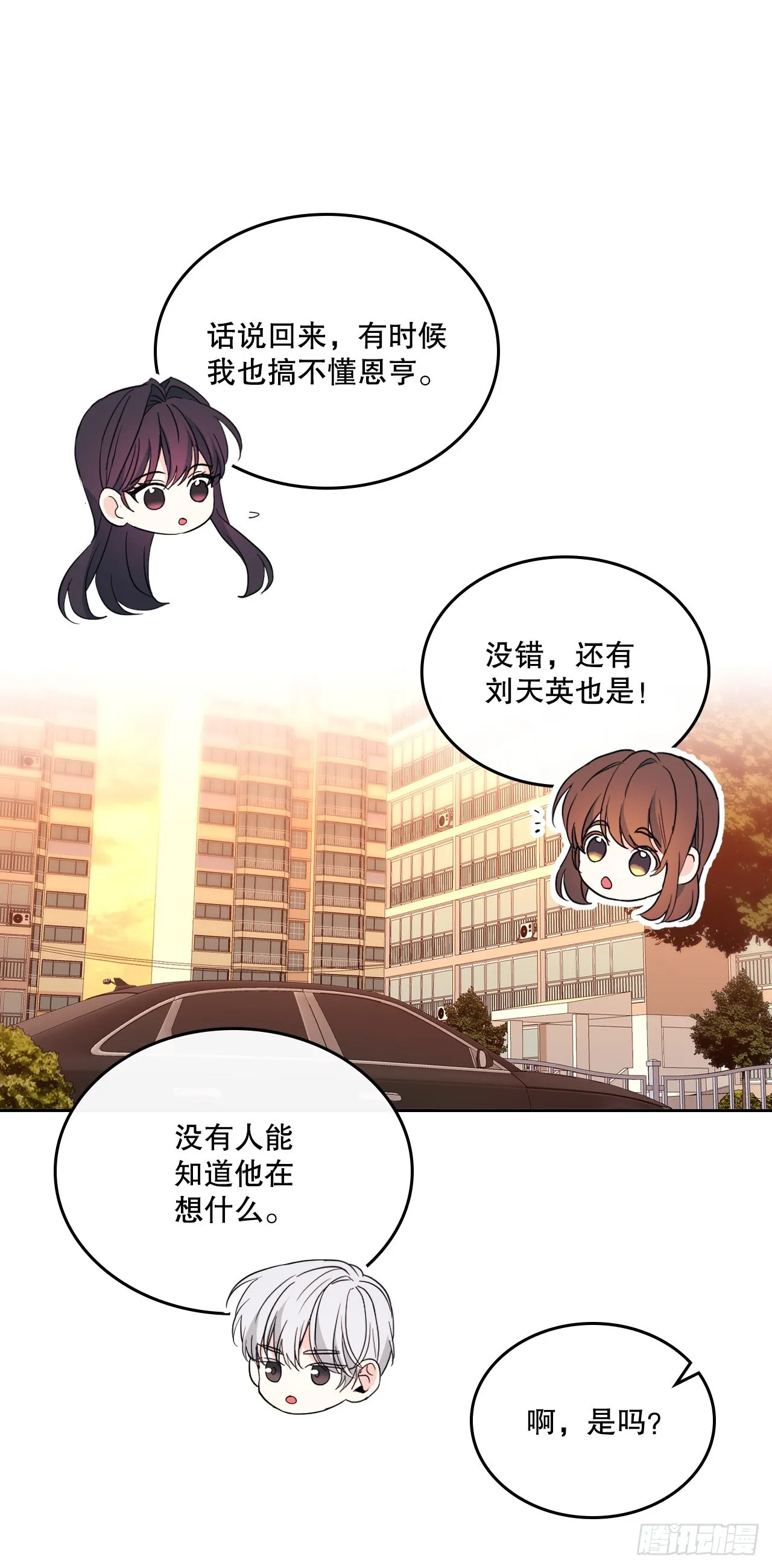 163.幻想 第57页
