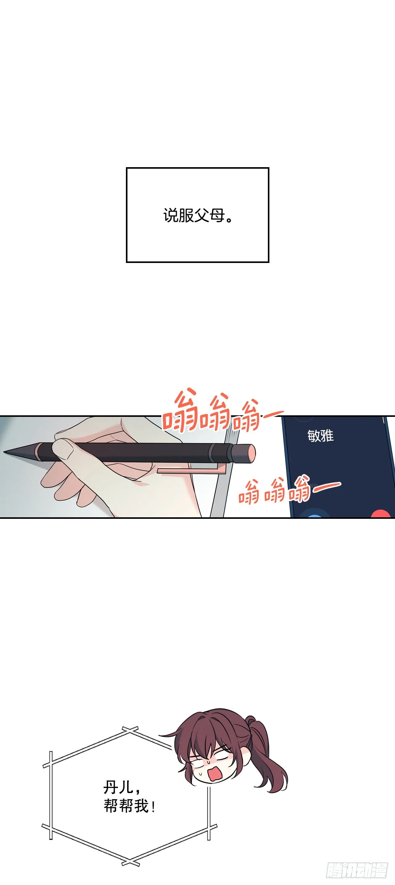 163.幻想 第71页