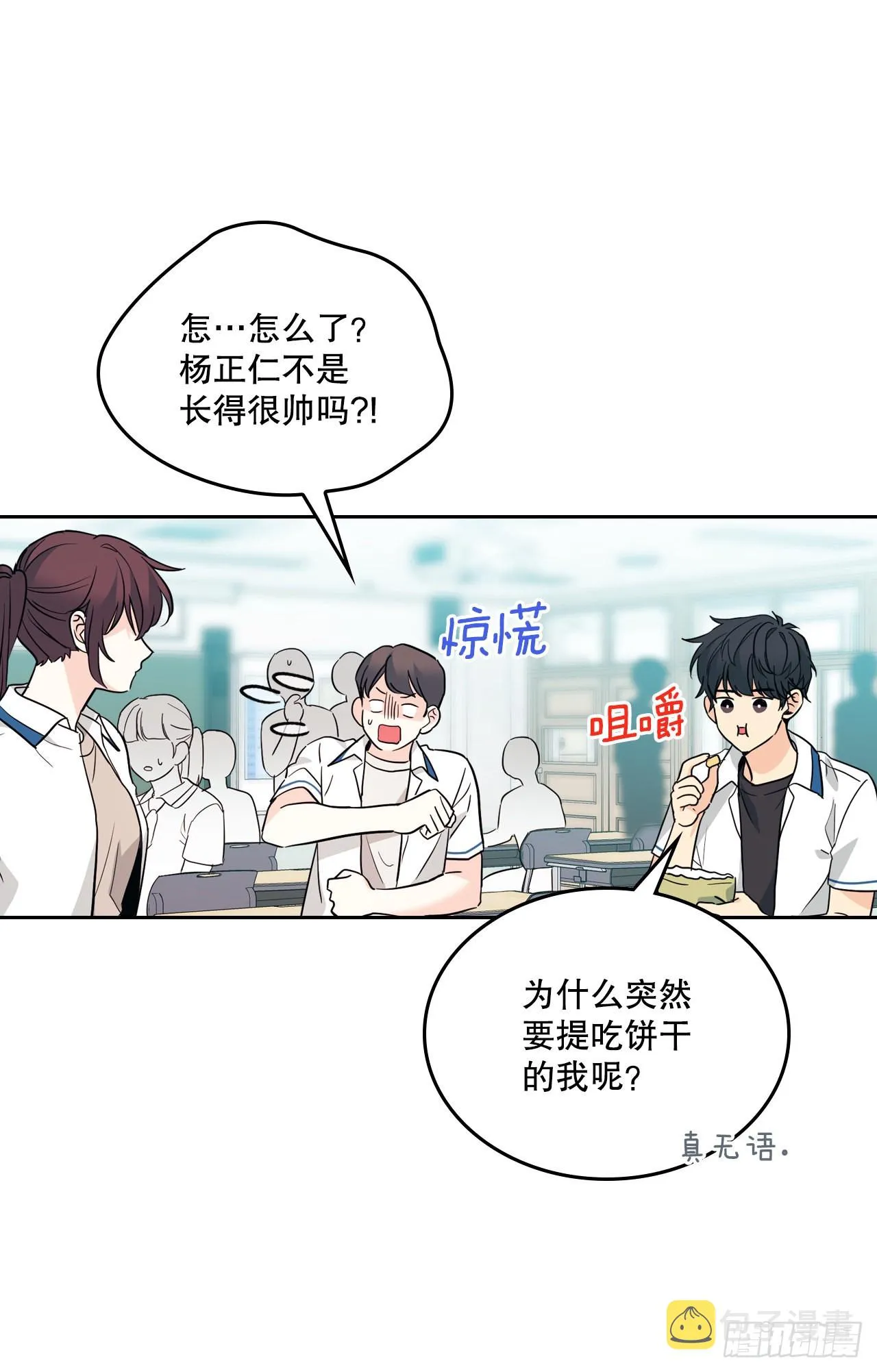163.幻想 第20页