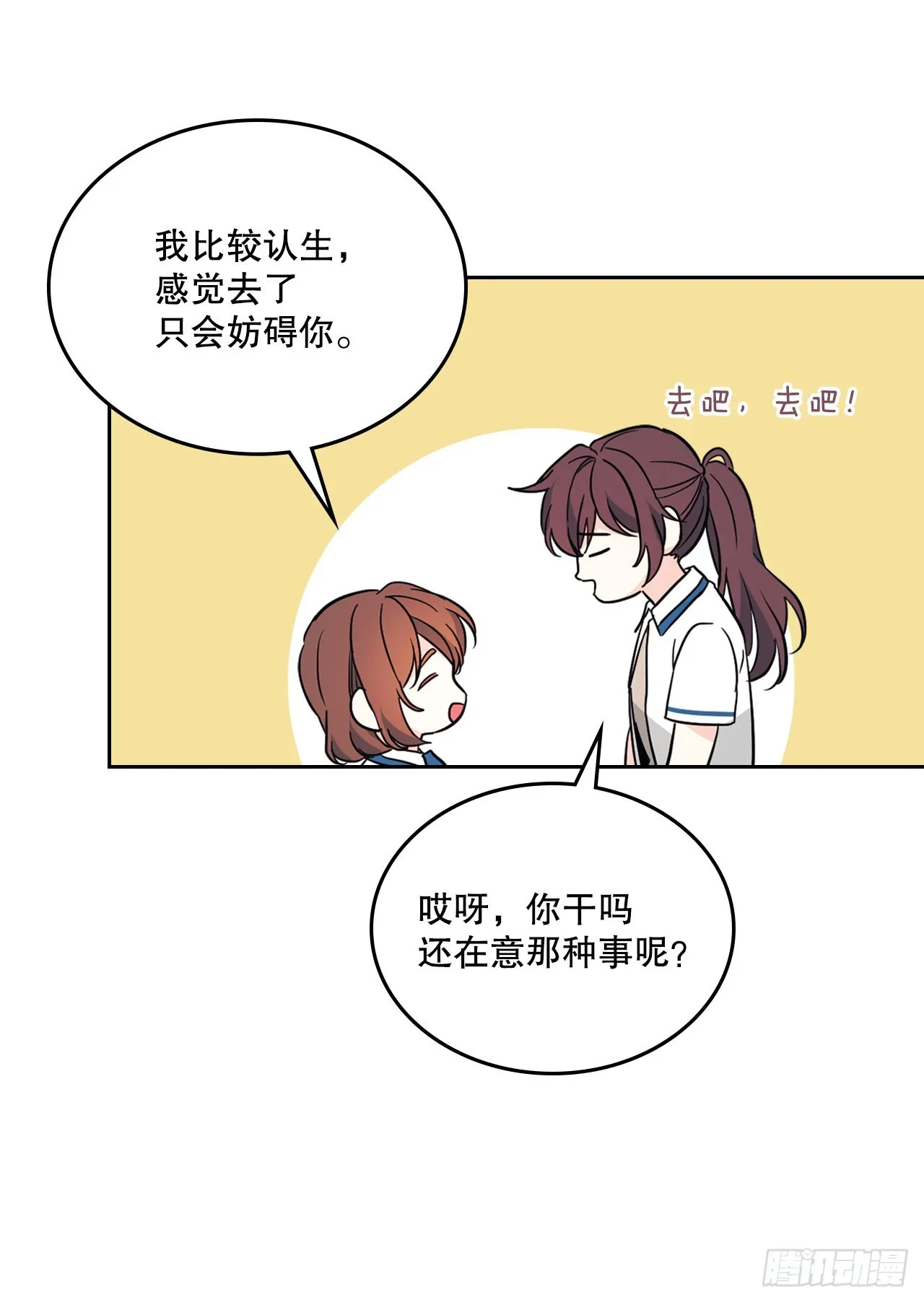 163.幻想 第34页