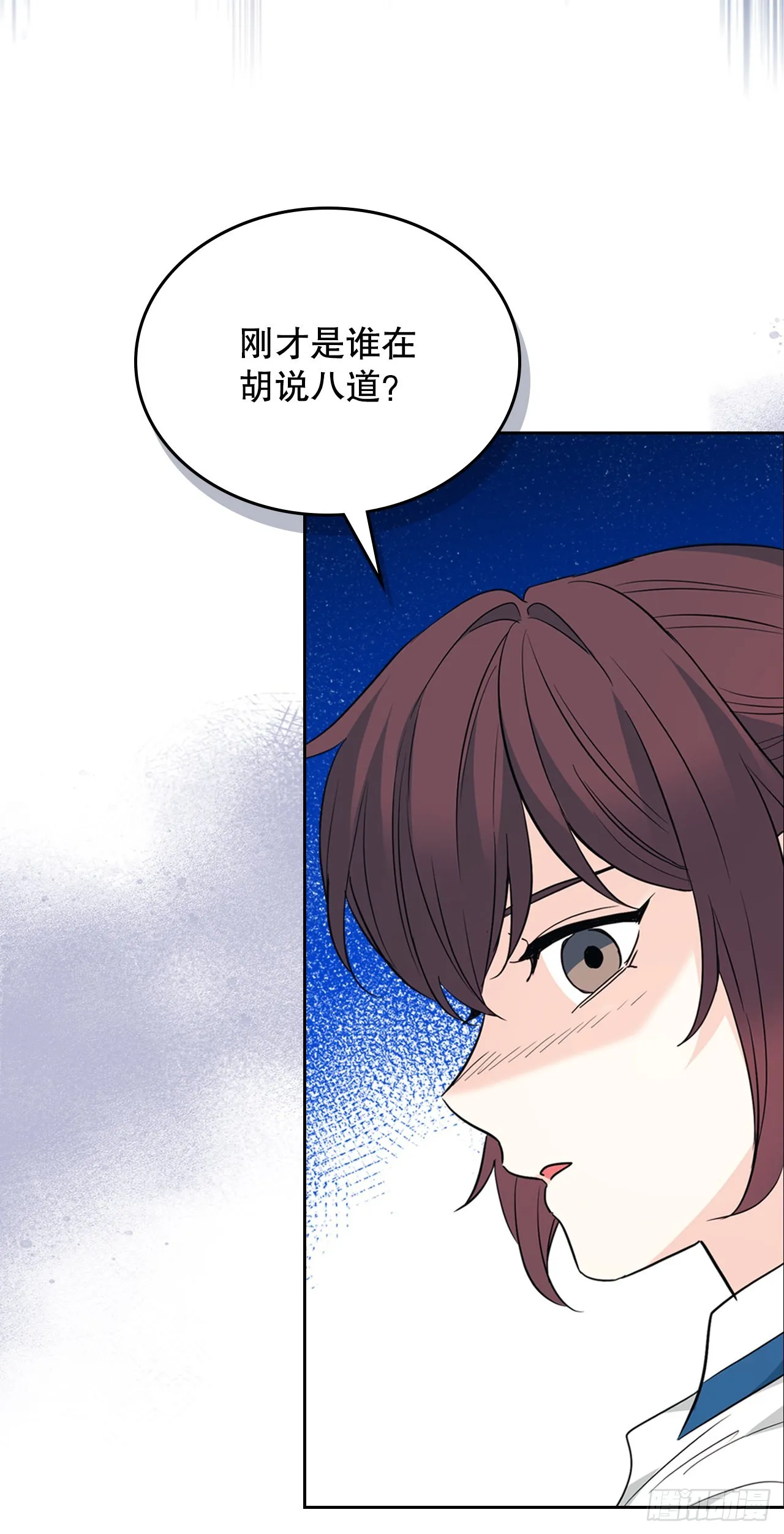 163.幻想 第19页
