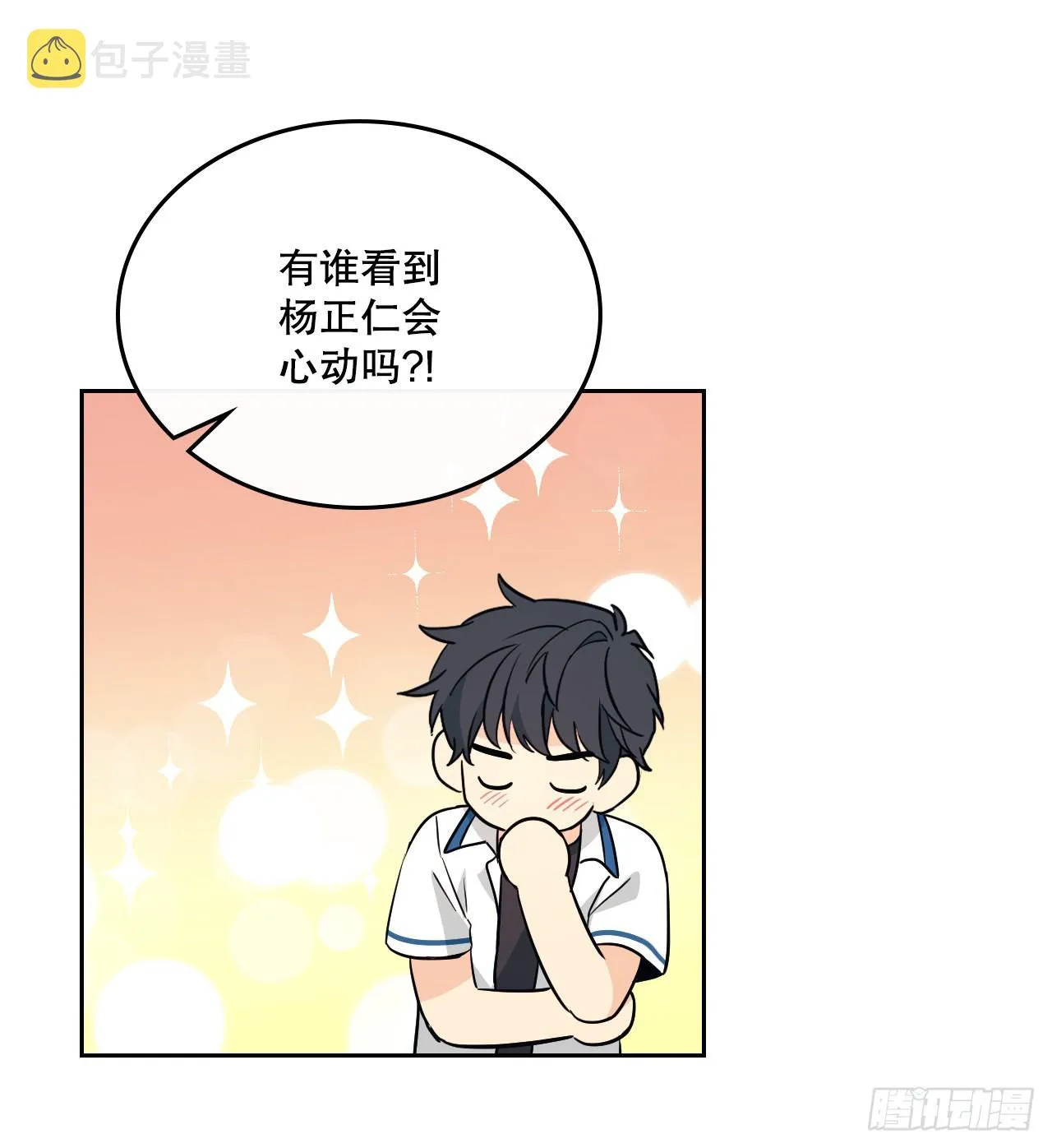 163.幻想 第24页
