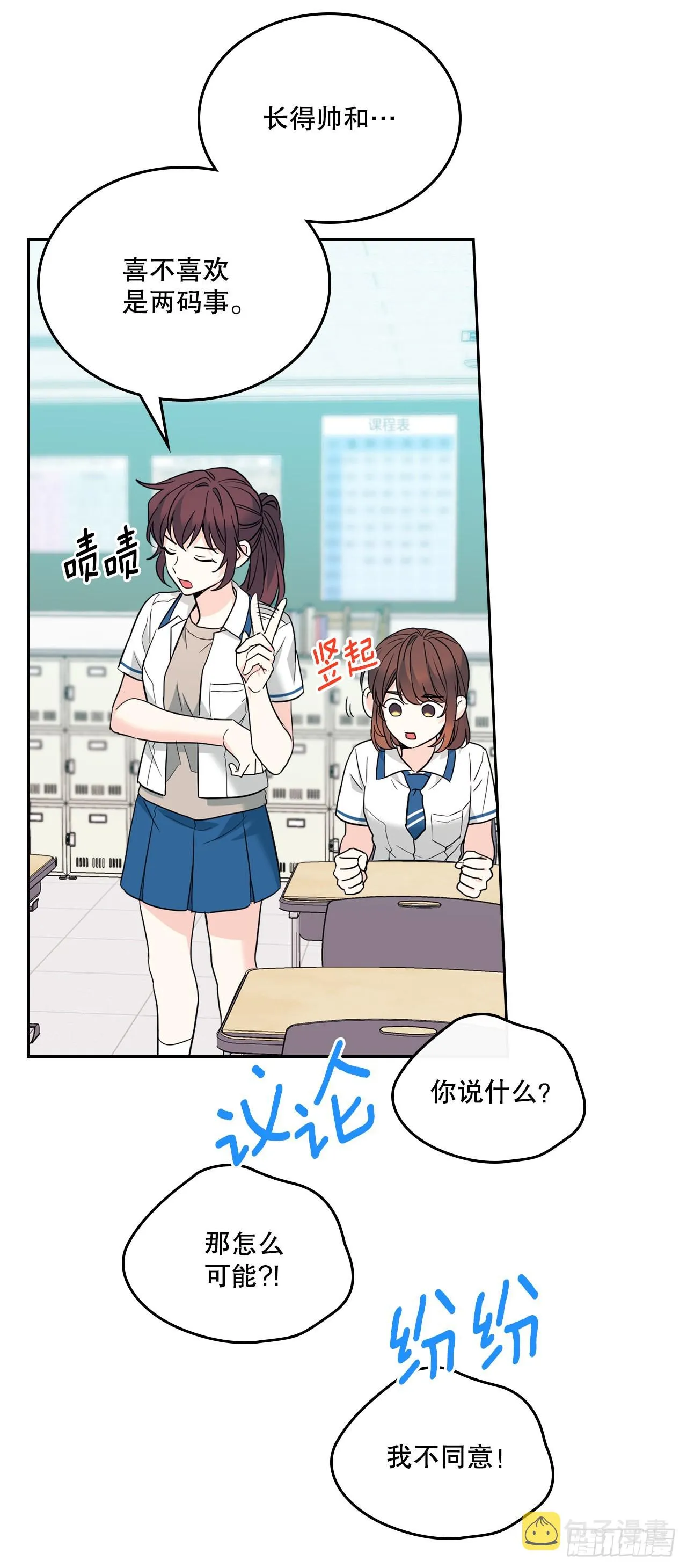 163.幻想 第26页