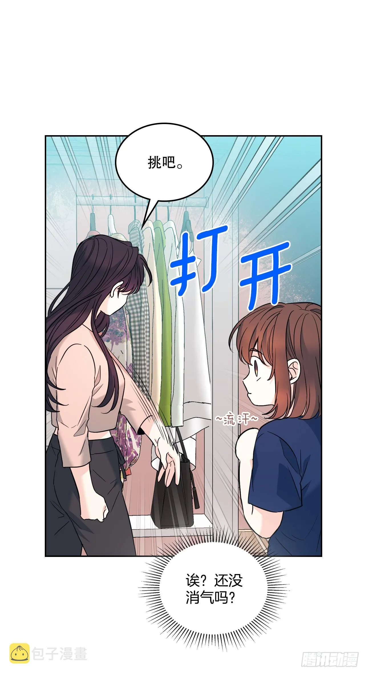164.哥哥怎么会在这里 第30页