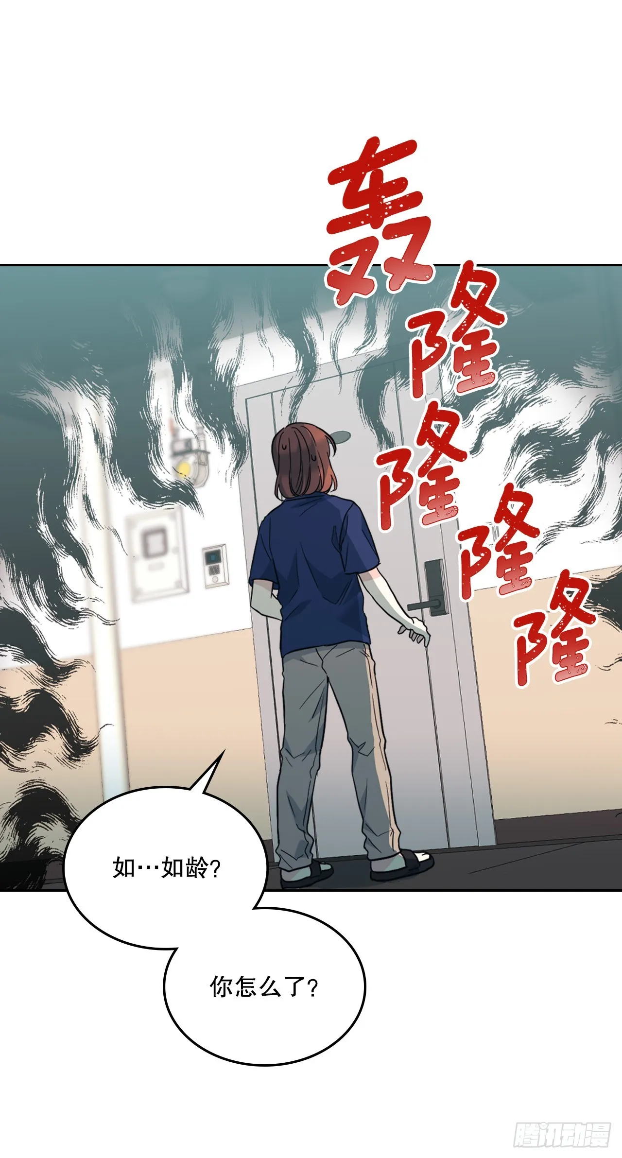 164.哥哥怎么会在这里 第15页