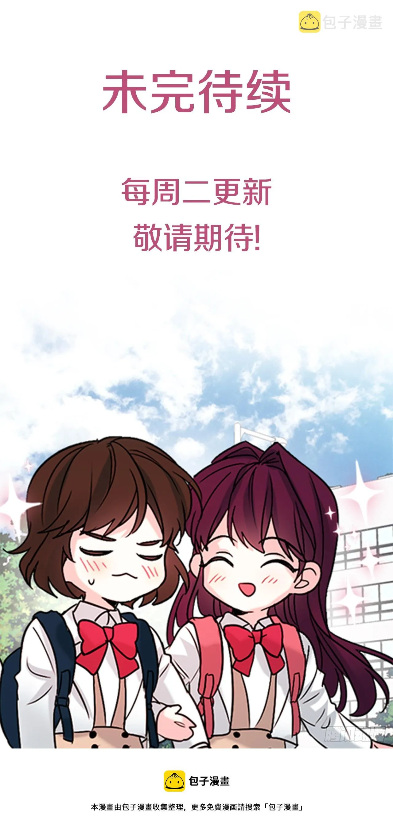 164.哥哥怎么会在这里 第69页