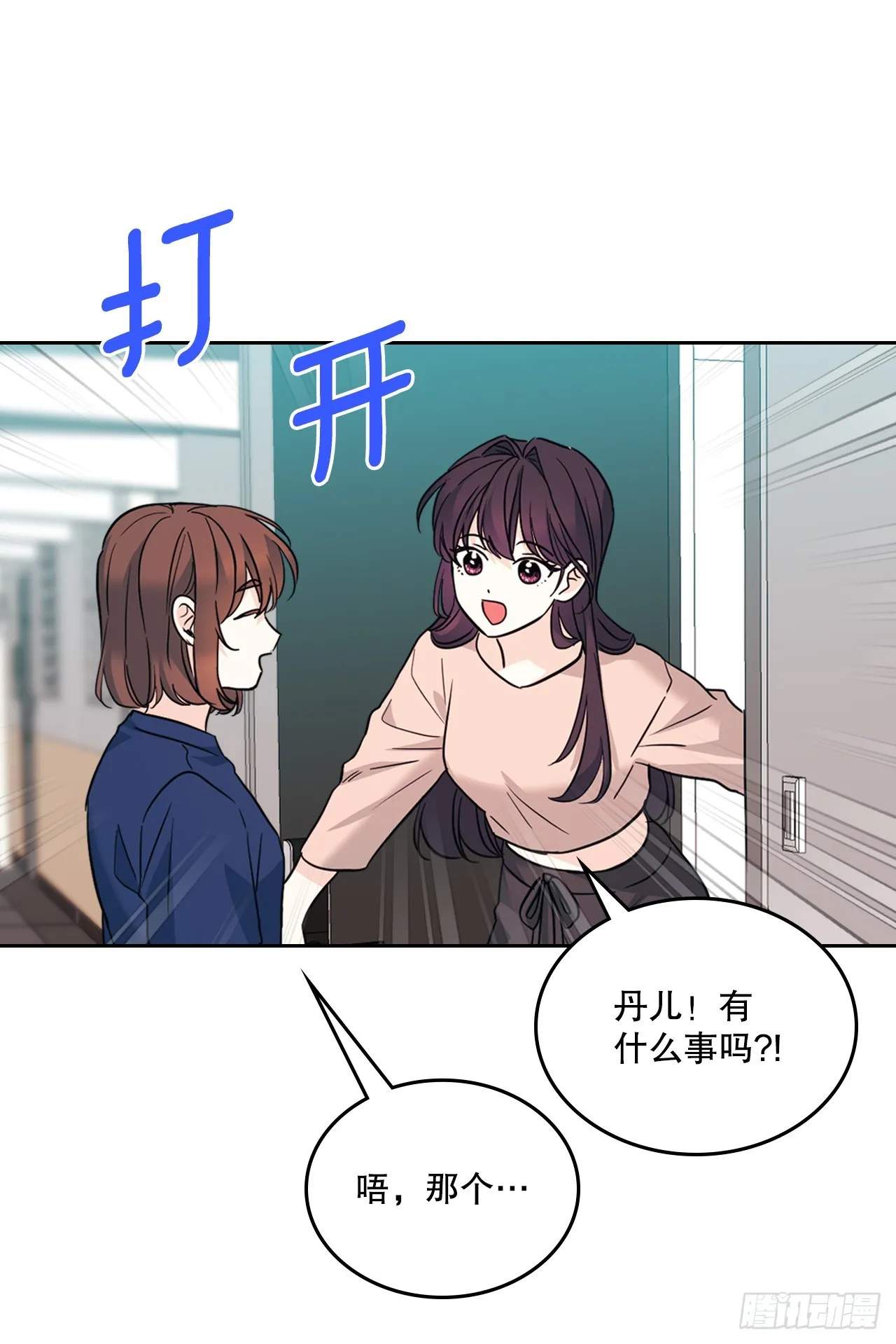 164.哥哥怎么会在这里 第9页