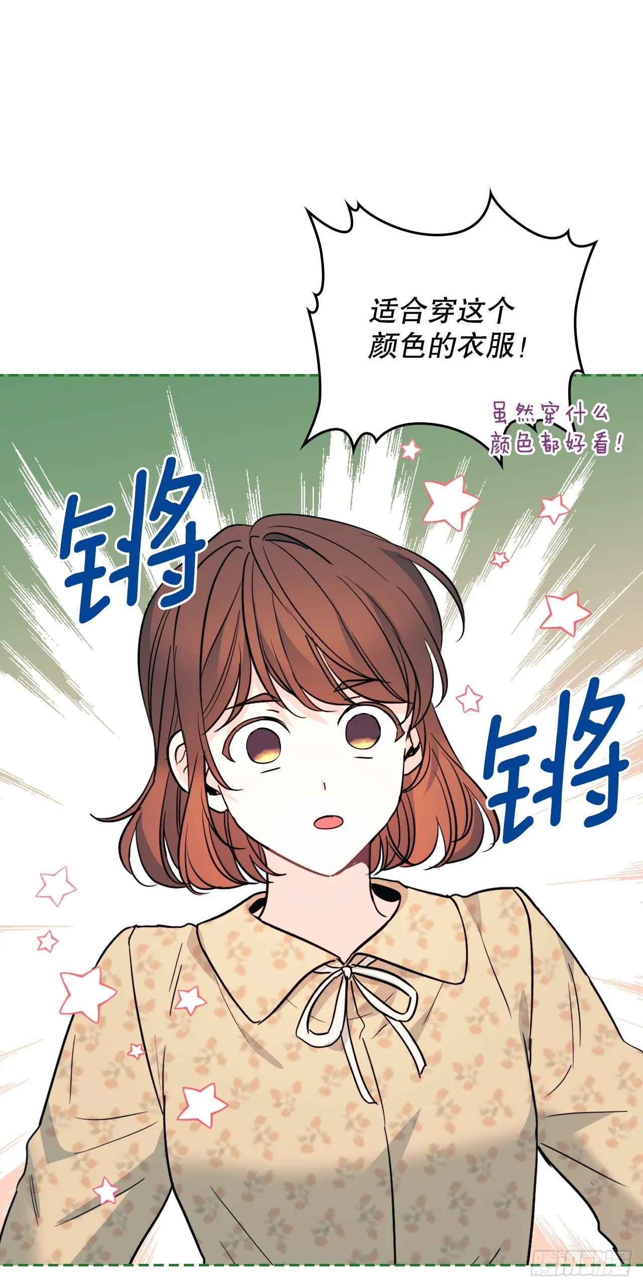 164.哥哥怎么会在这里 第37页