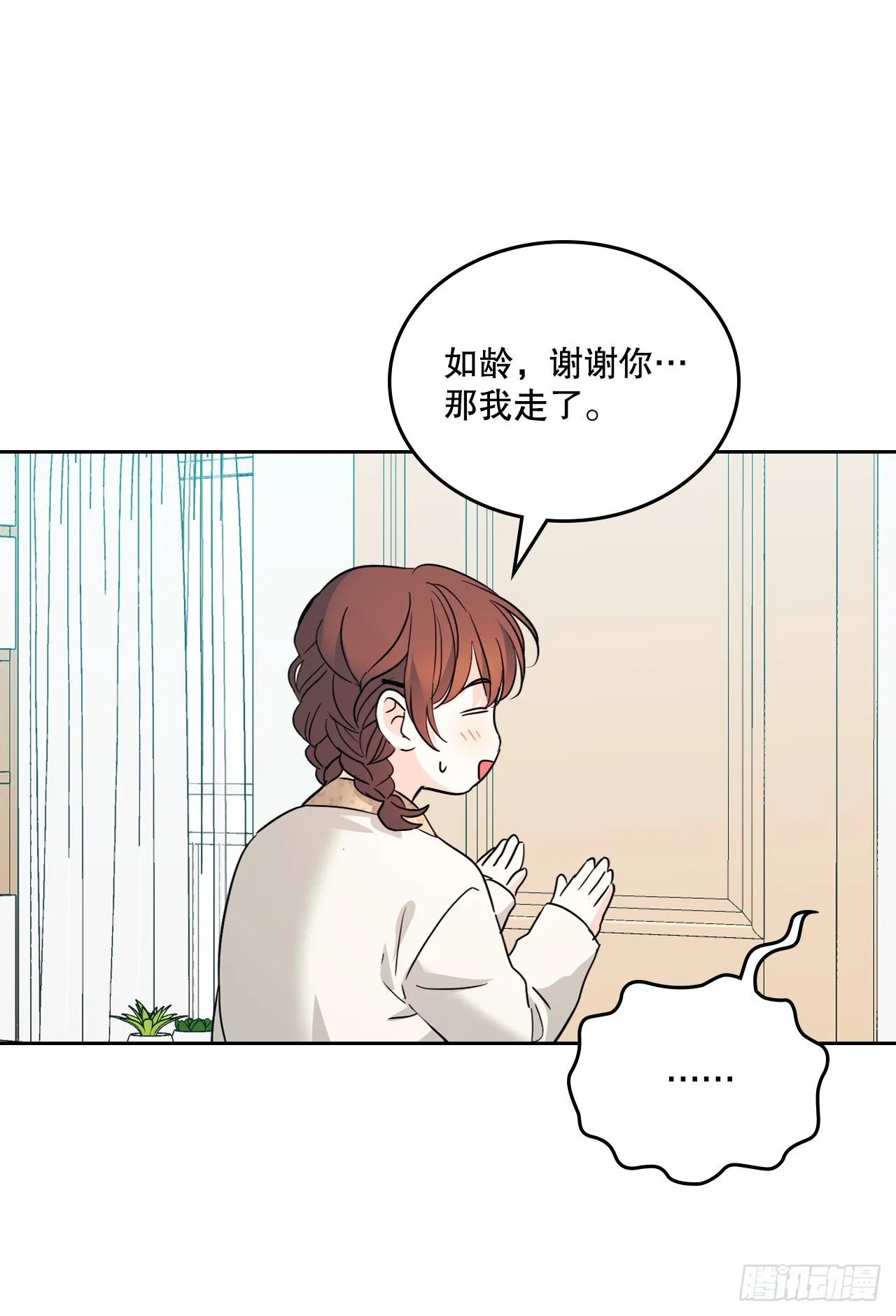 164.哥哥怎么会在这里 第42页