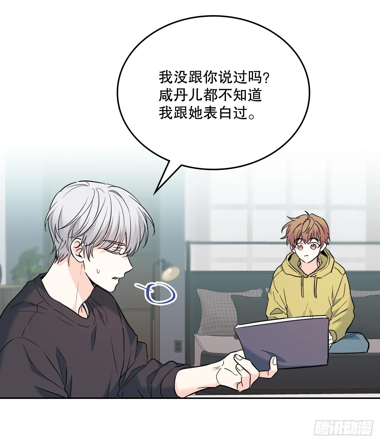 164.哥哥怎么会在这里 第49页