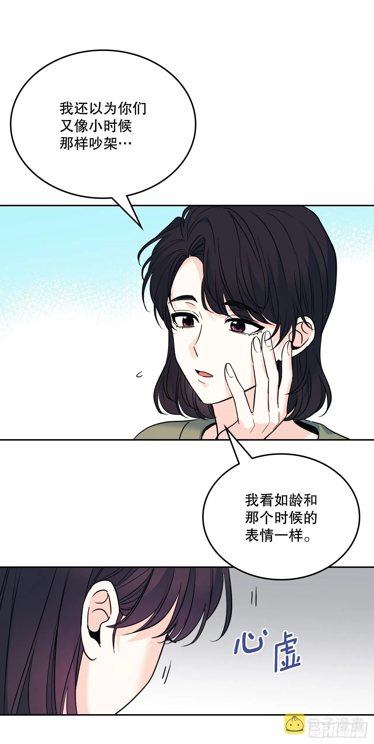 164.哥哥怎么会在这里 第25页
