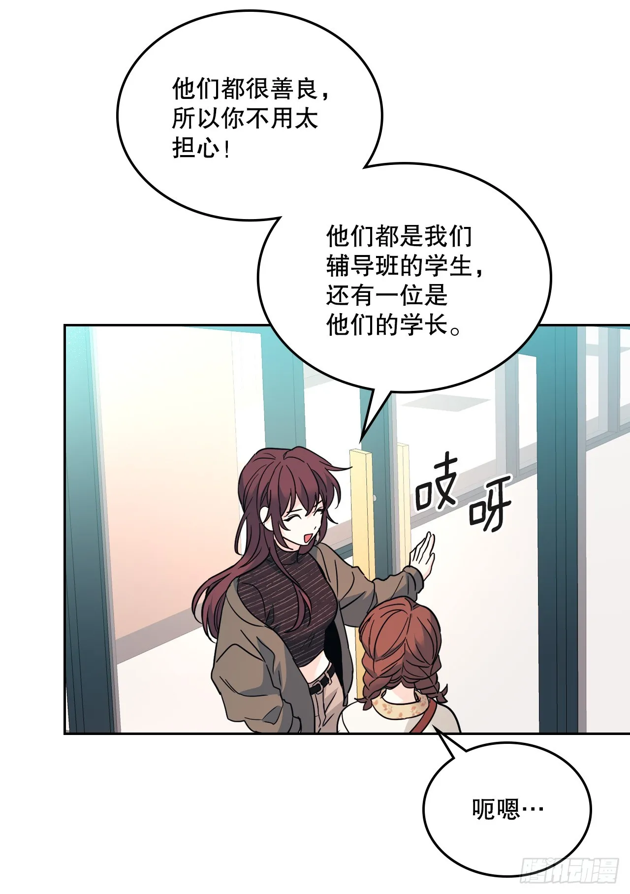 164.哥哥怎么会在这里 第64页
