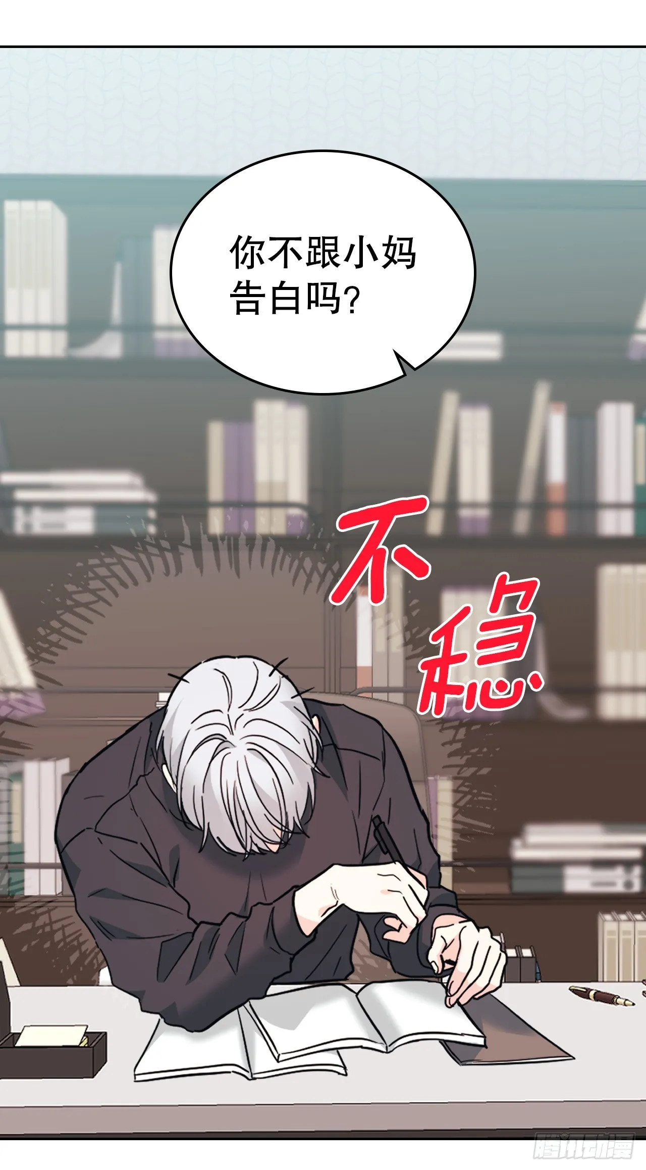 164.哥哥怎么会在这里 第47页