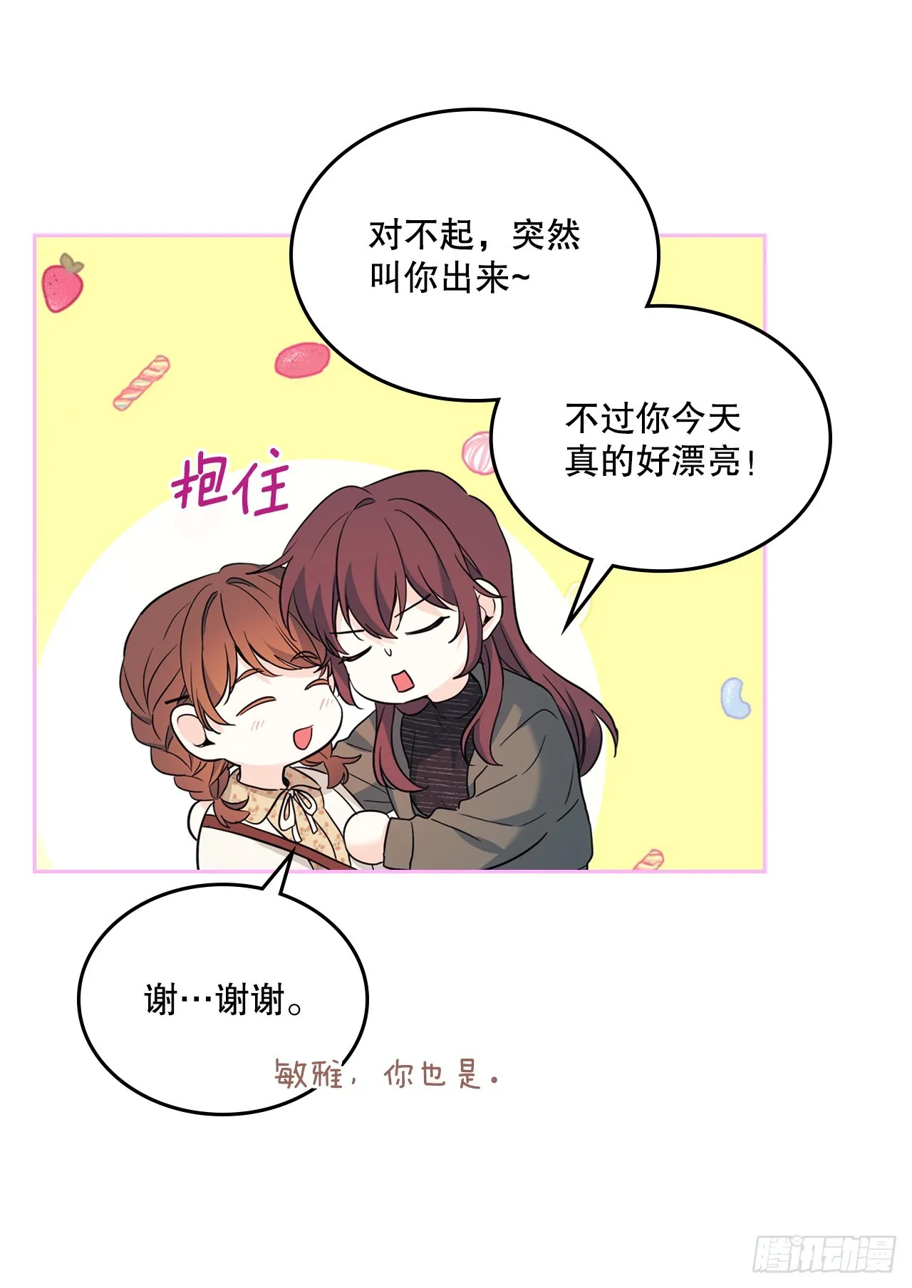 164.哥哥怎么会在这里 第63页