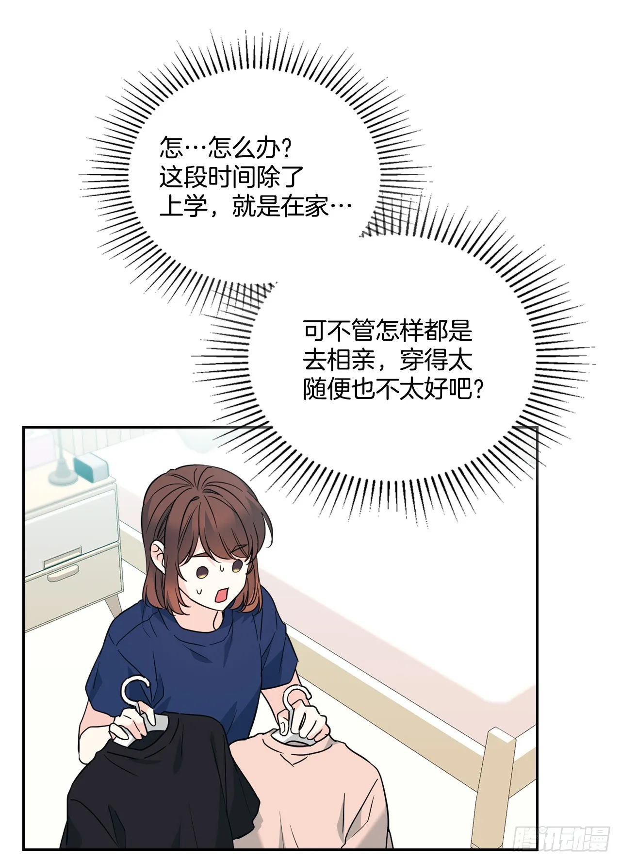 164.哥哥怎么会在这里 第6页