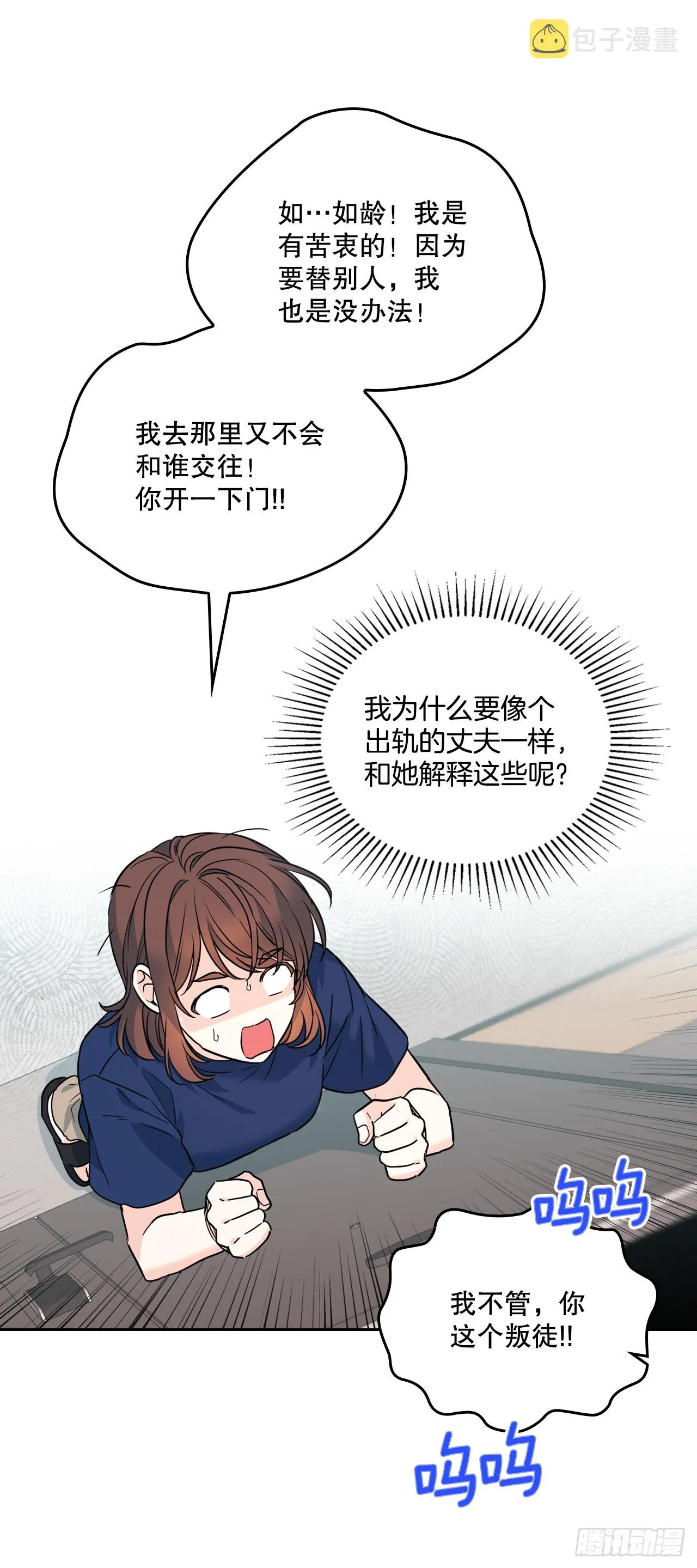 164.哥哥怎么会在这里 第18页