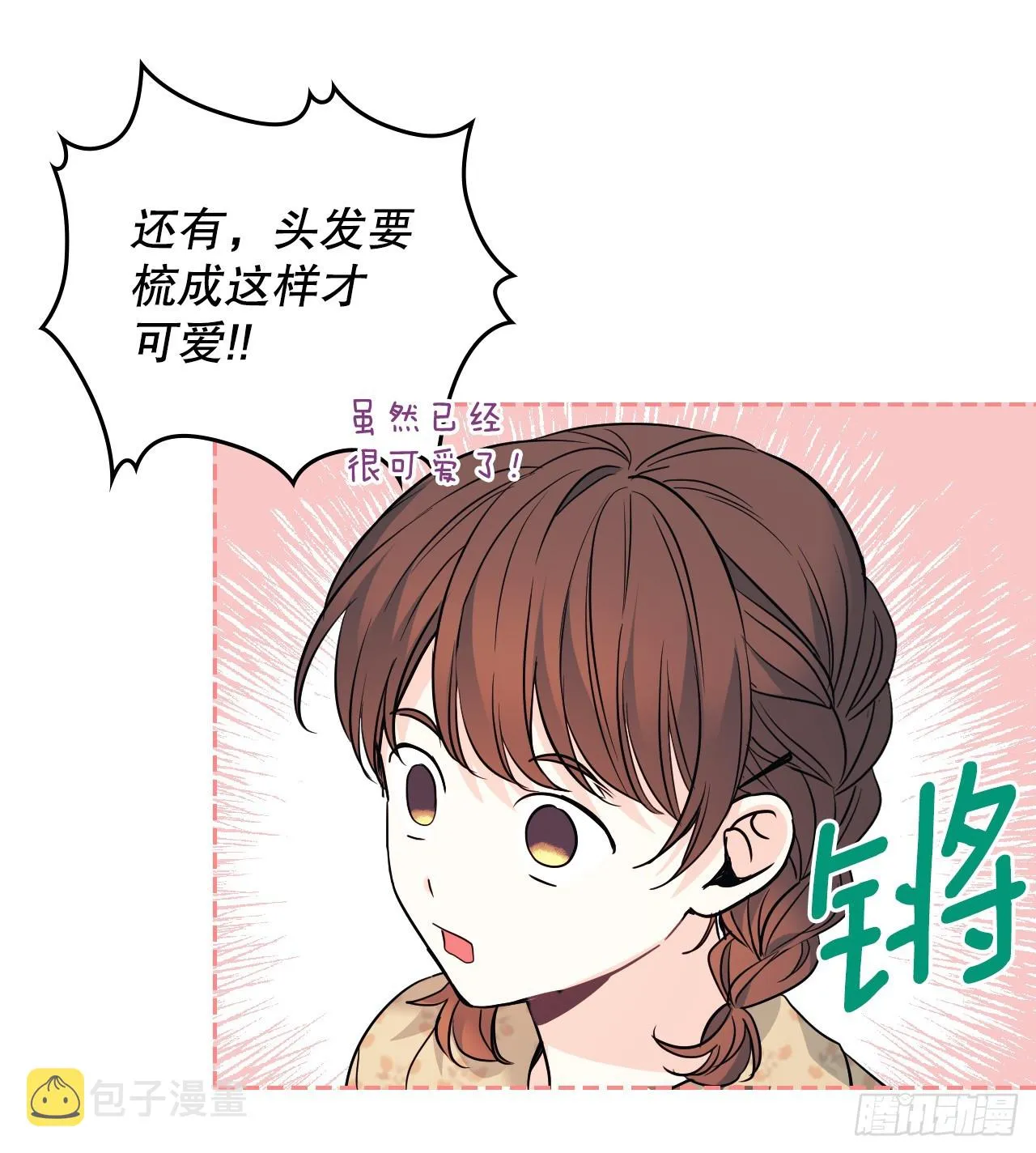 164.哥哥怎么会在这里 第38页