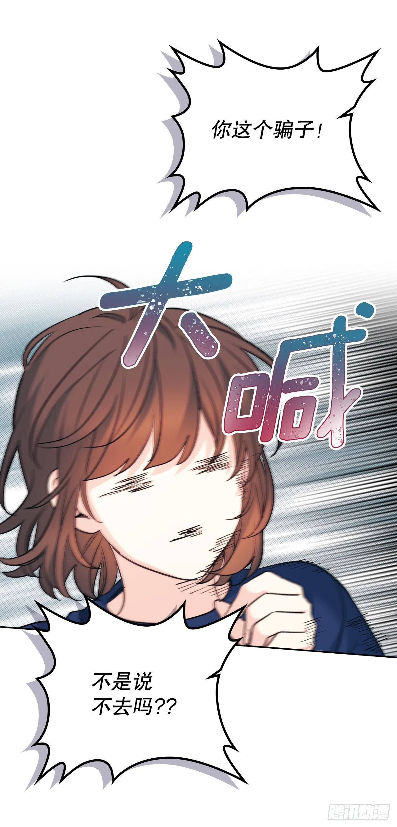 164.哥哥怎么会在这里 第17页