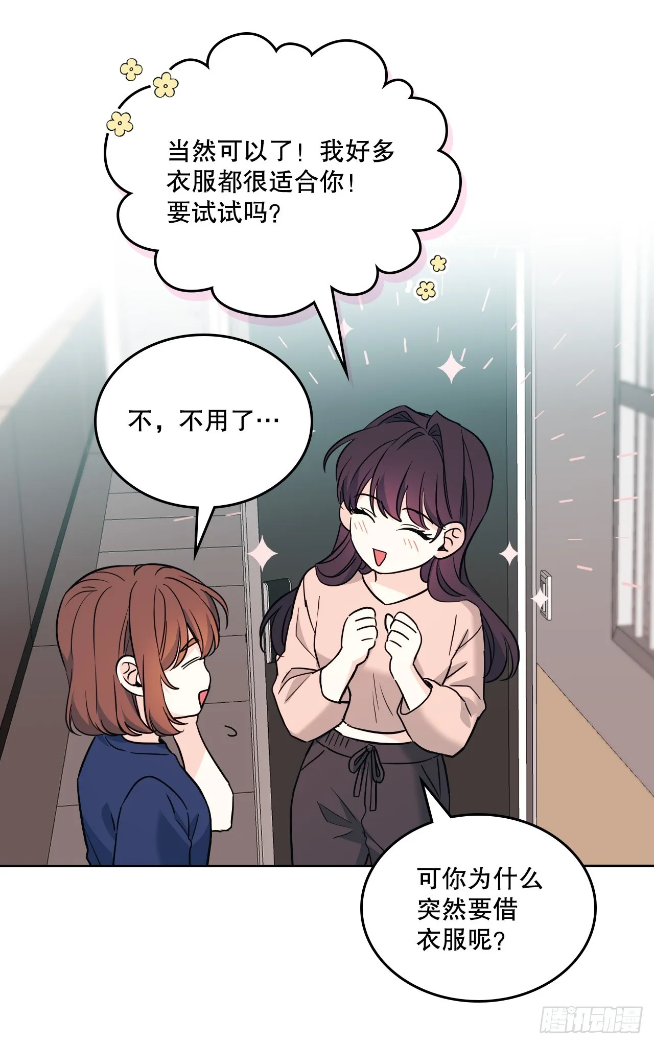 164.哥哥怎么会在这里 第12页