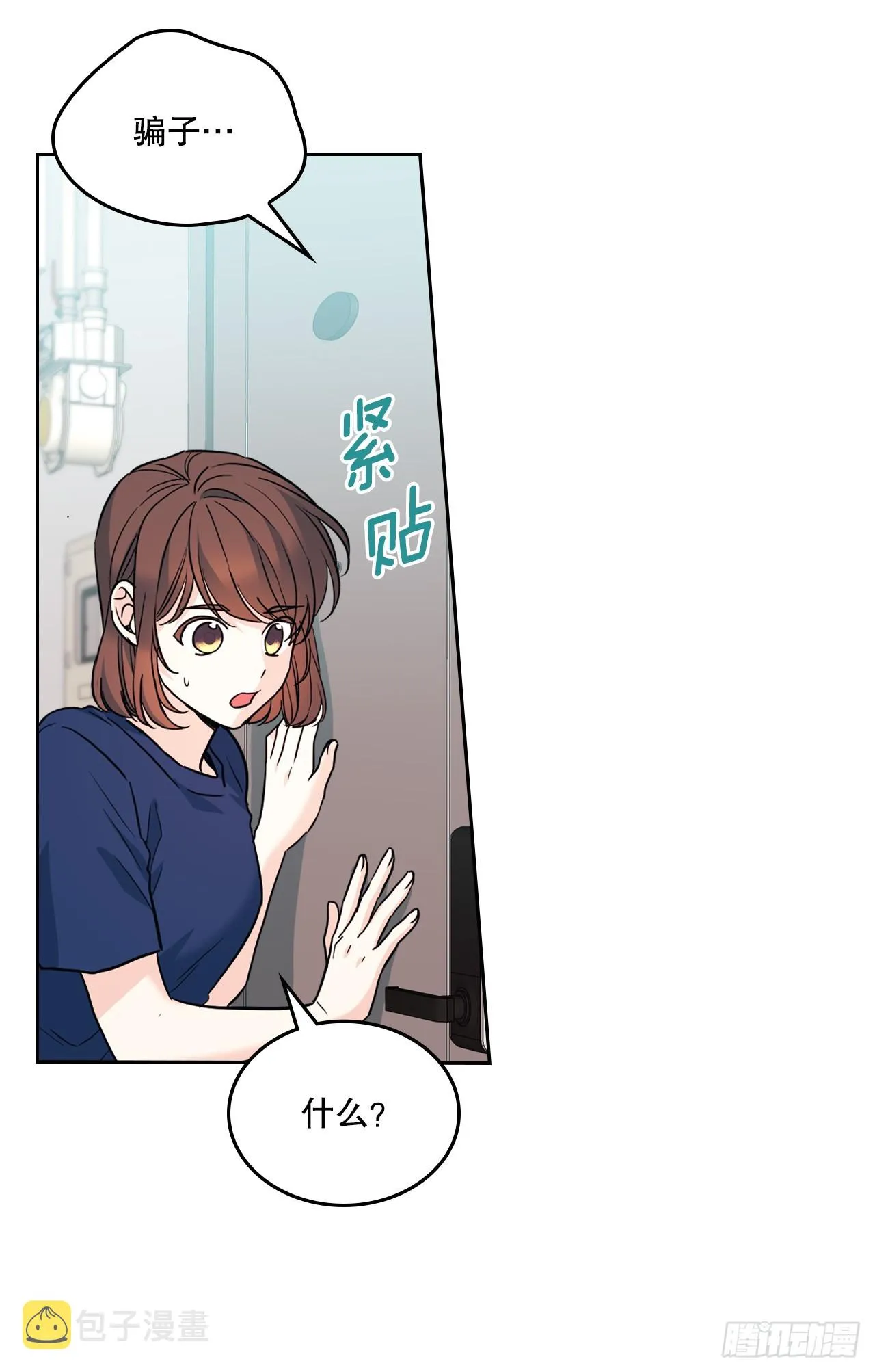 164.哥哥怎么会在这里 第16页
