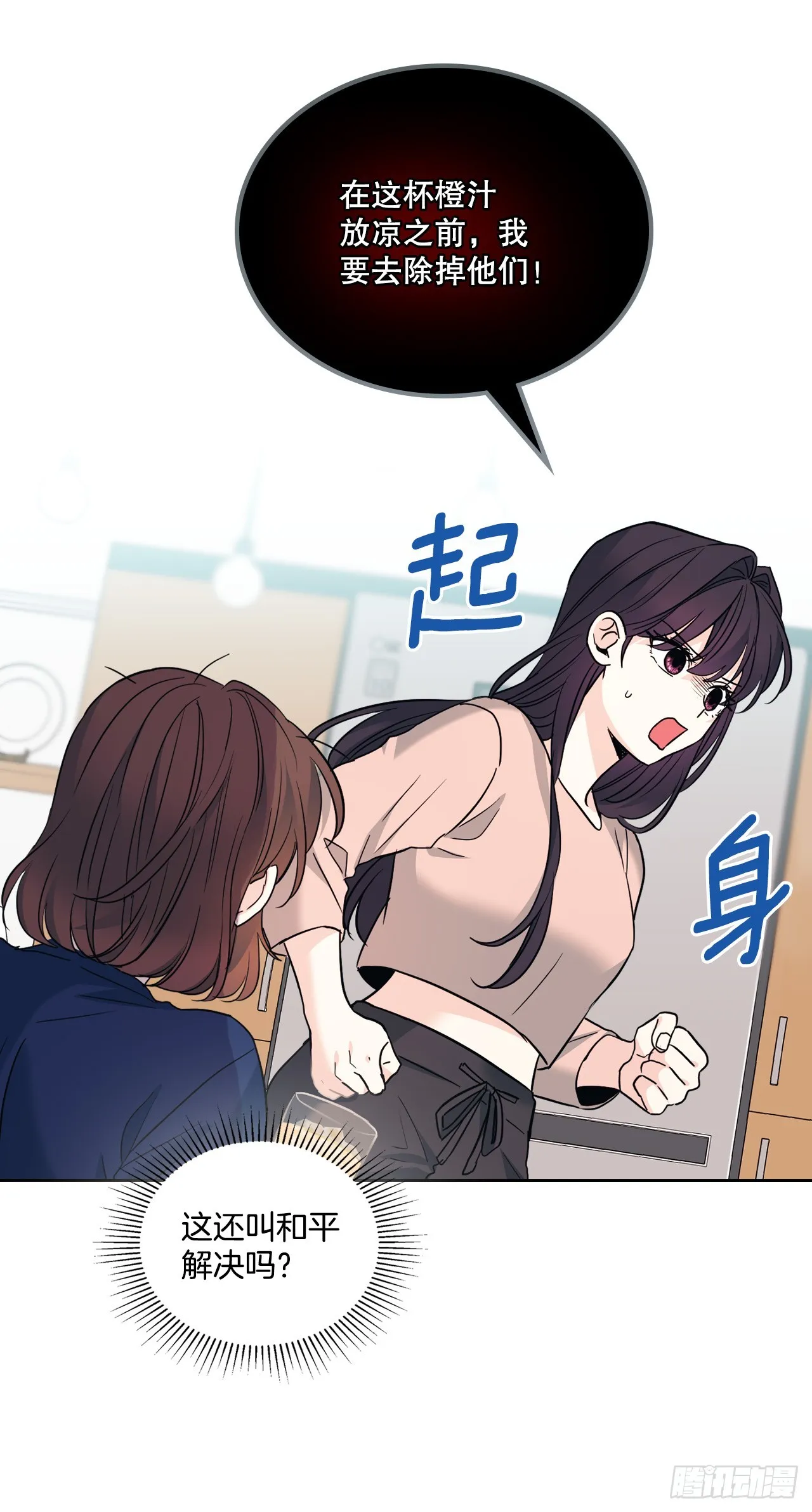 164.哥哥怎么会在这里 第22页