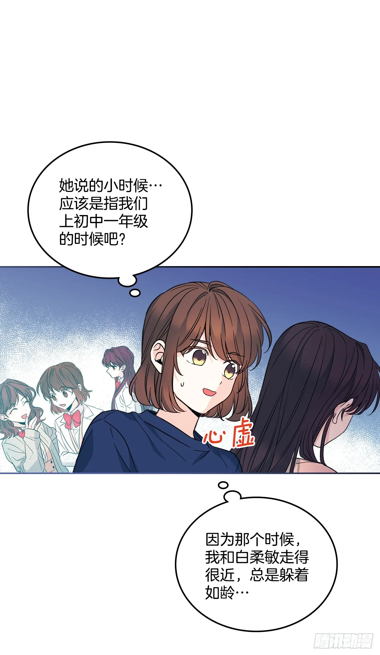 164.哥哥怎么会在这里 第26页