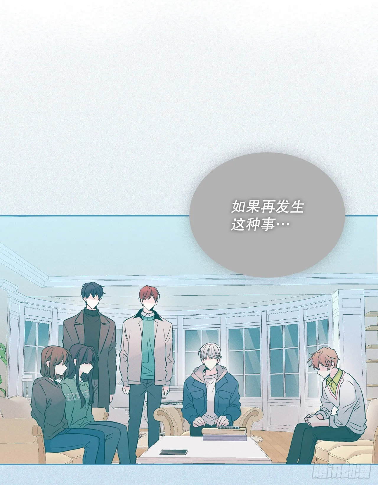 164.哥哥怎么会在这里 第56页