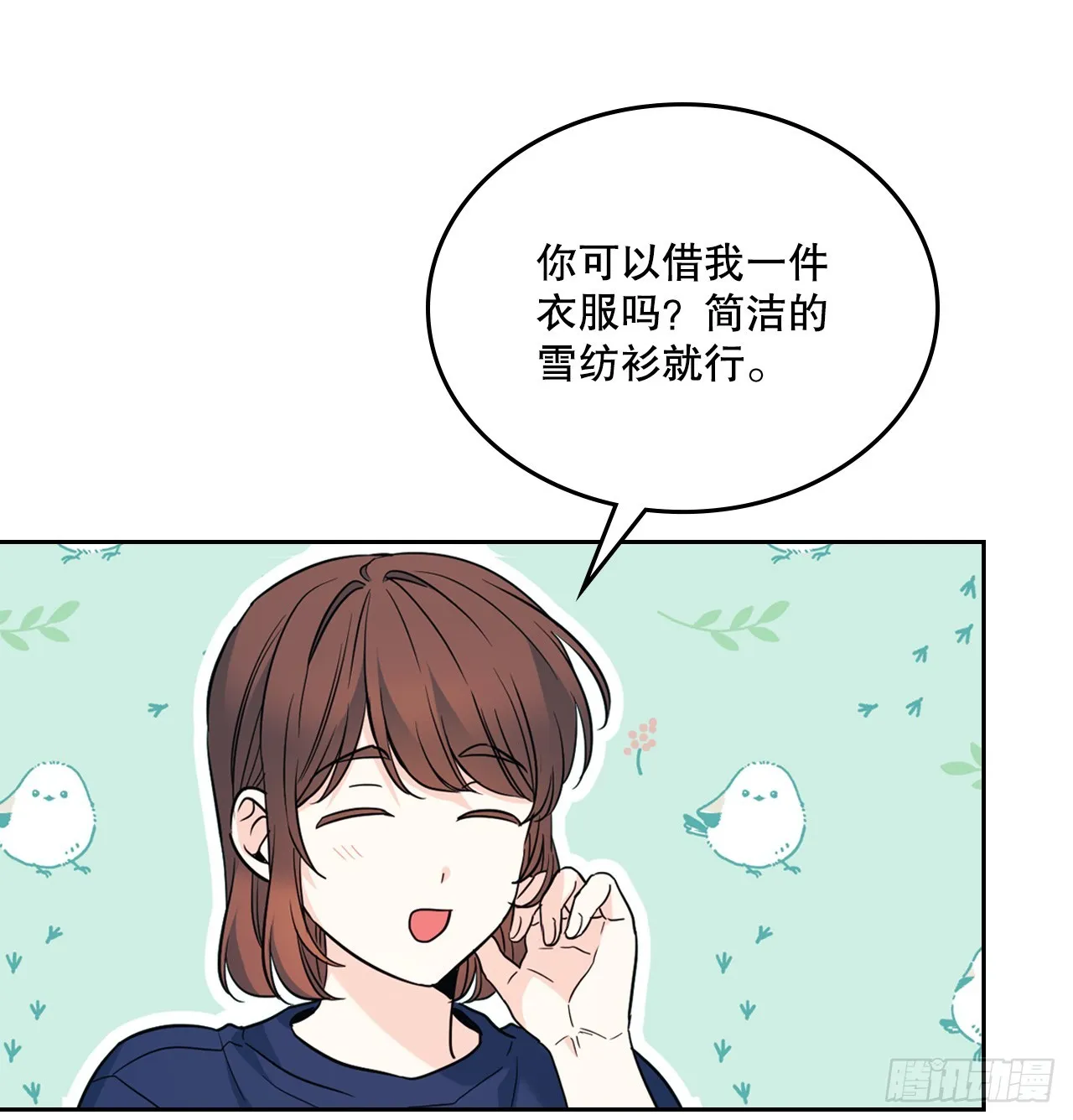 164.哥哥怎么会在这里 第10页