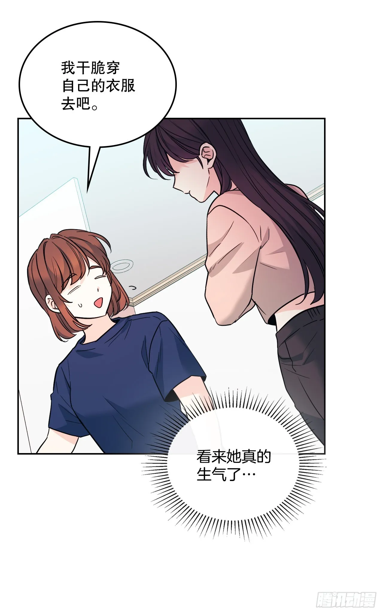 164.哥哥怎么会在这里 第35页