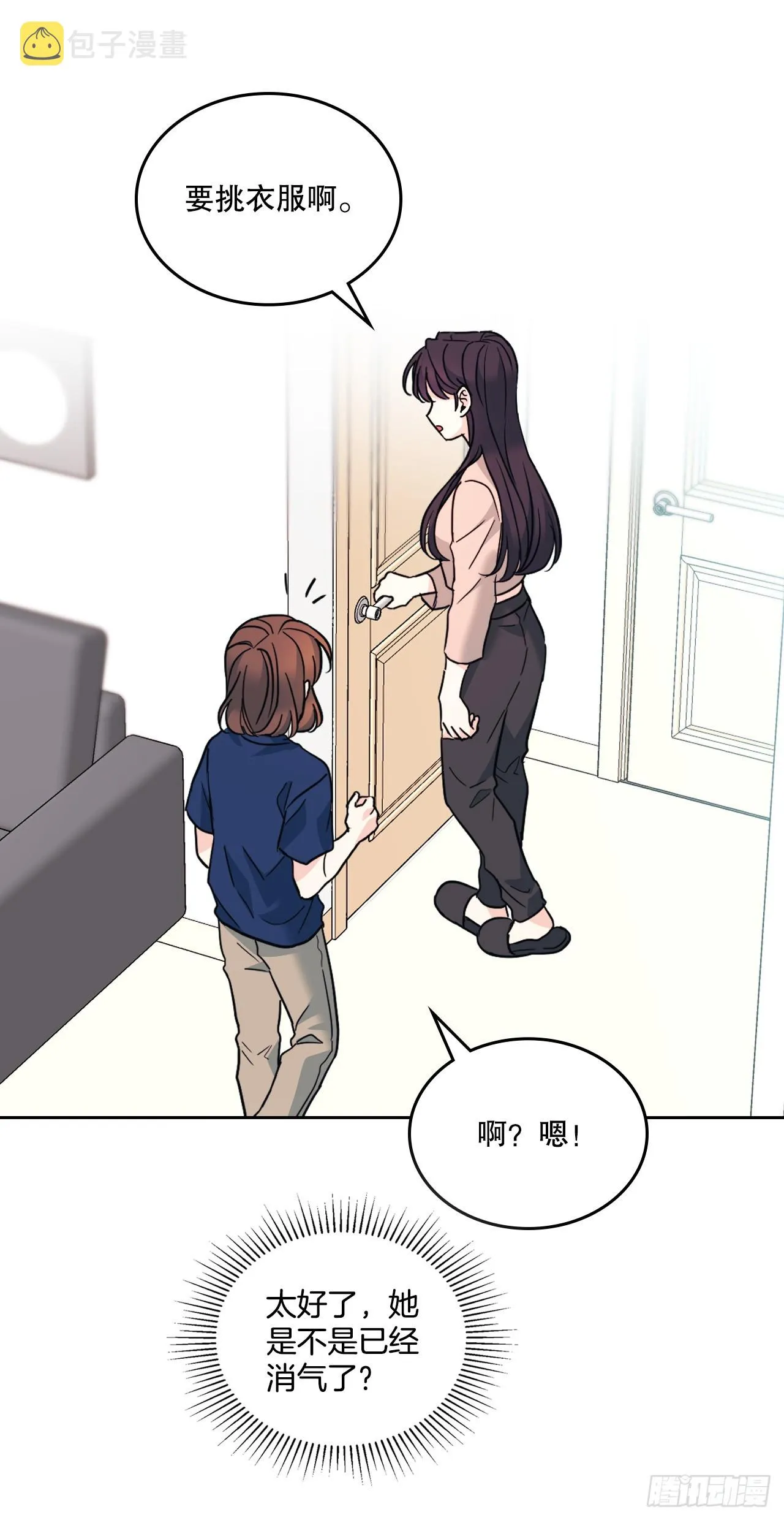 164.哥哥怎么会在这里 第29页