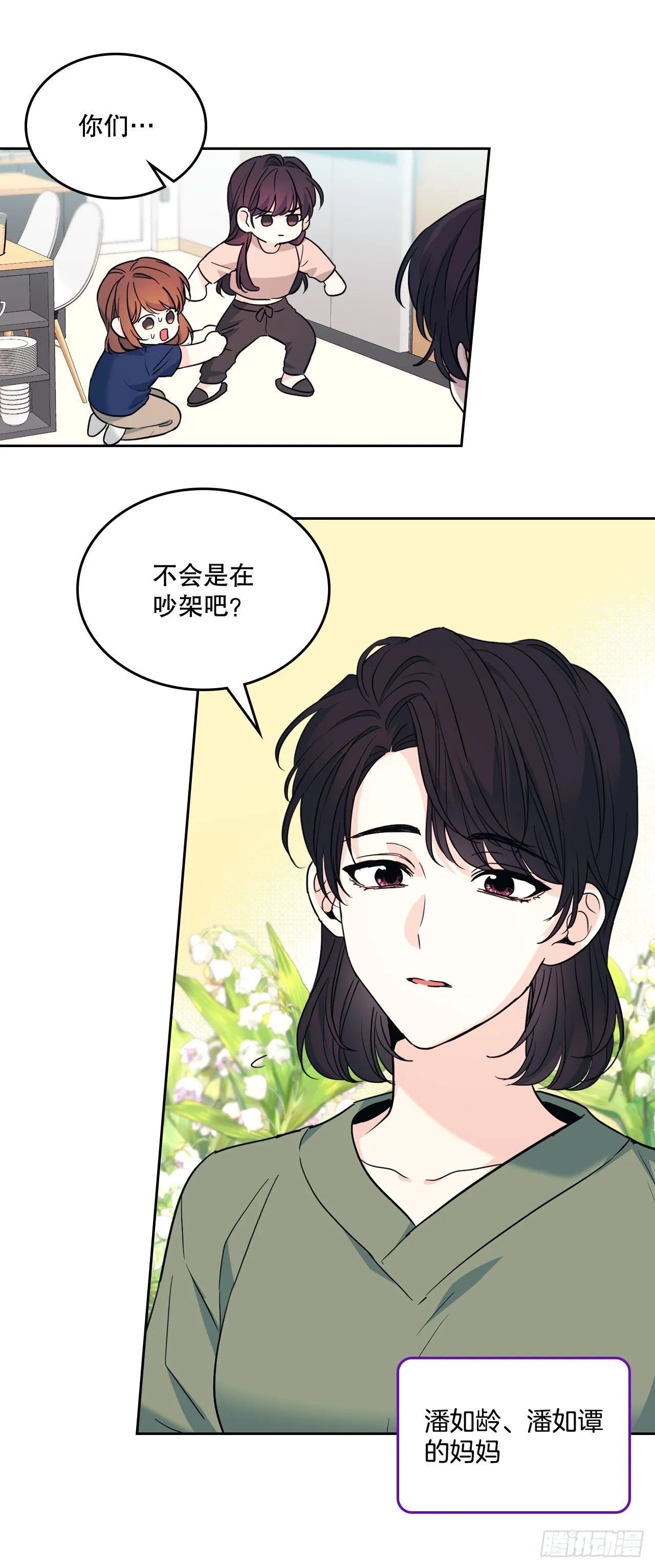 164.哥哥怎么会在这里 第23页