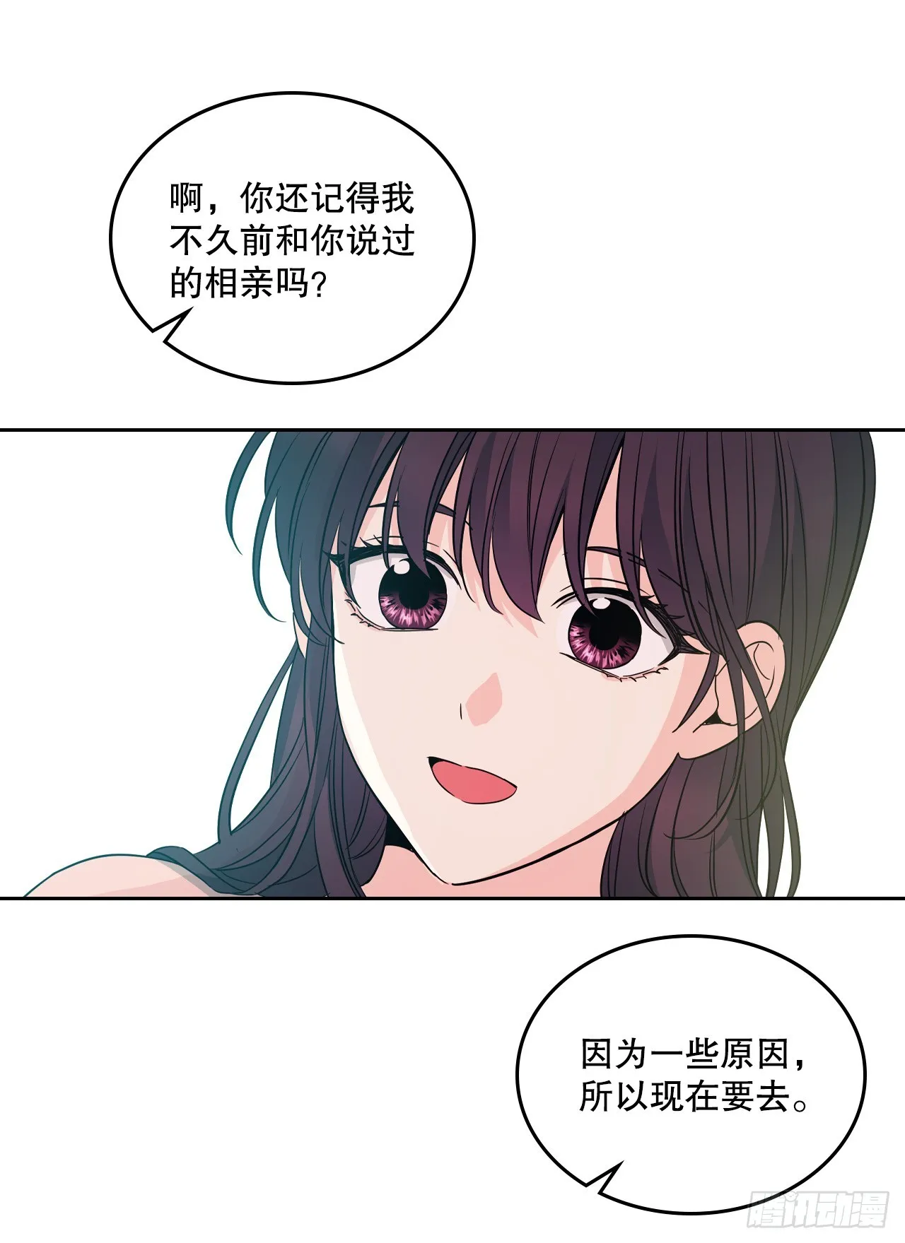 164.哥哥怎么会在这里 第13页