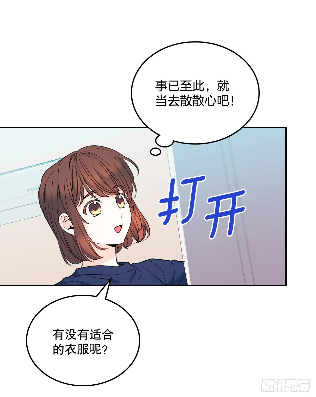 164.哥哥怎么会在这里 第4页