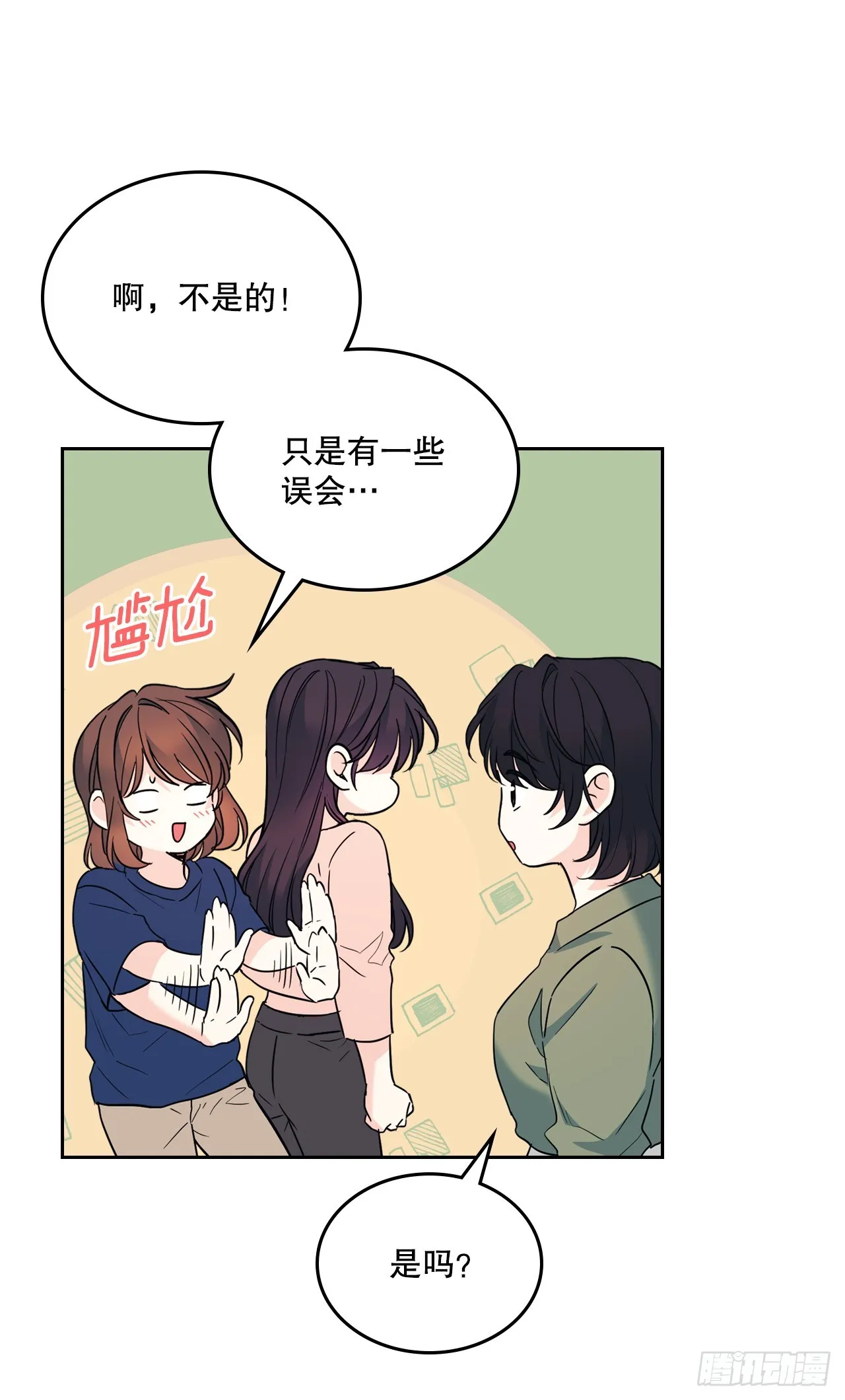 164.哥哥怎么会在这里 第24页