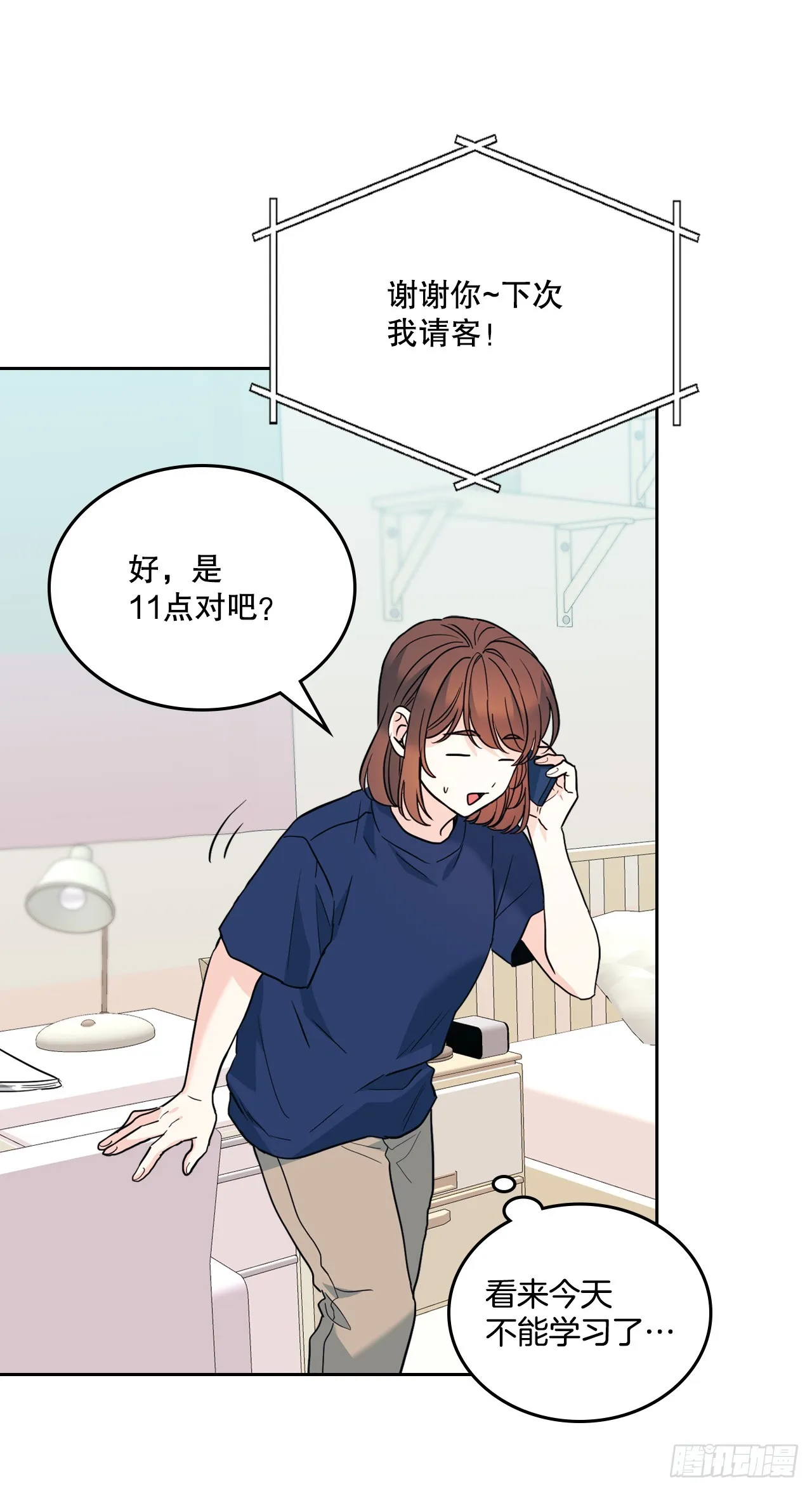 164.哥哥怎么会在这里 第3页