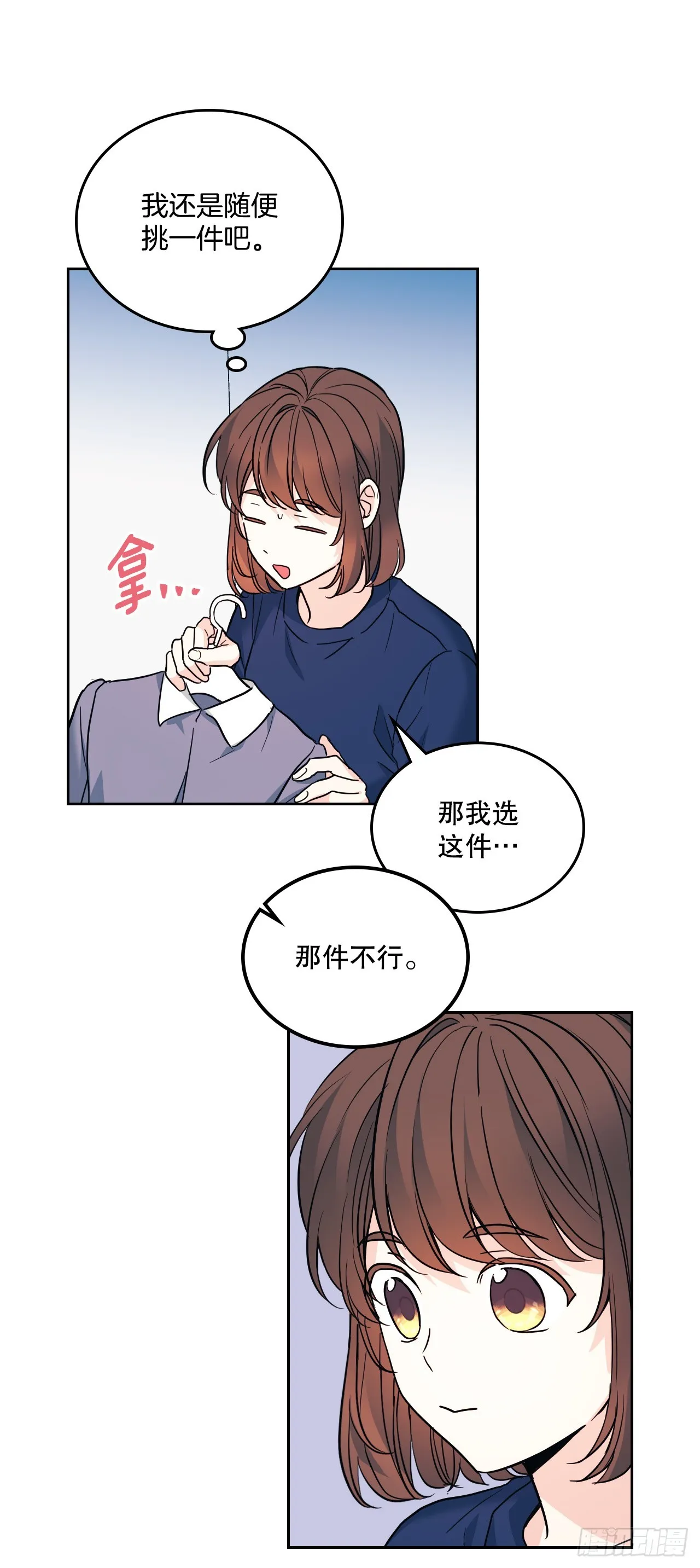 164.哥哥怎么会在这里 第31页