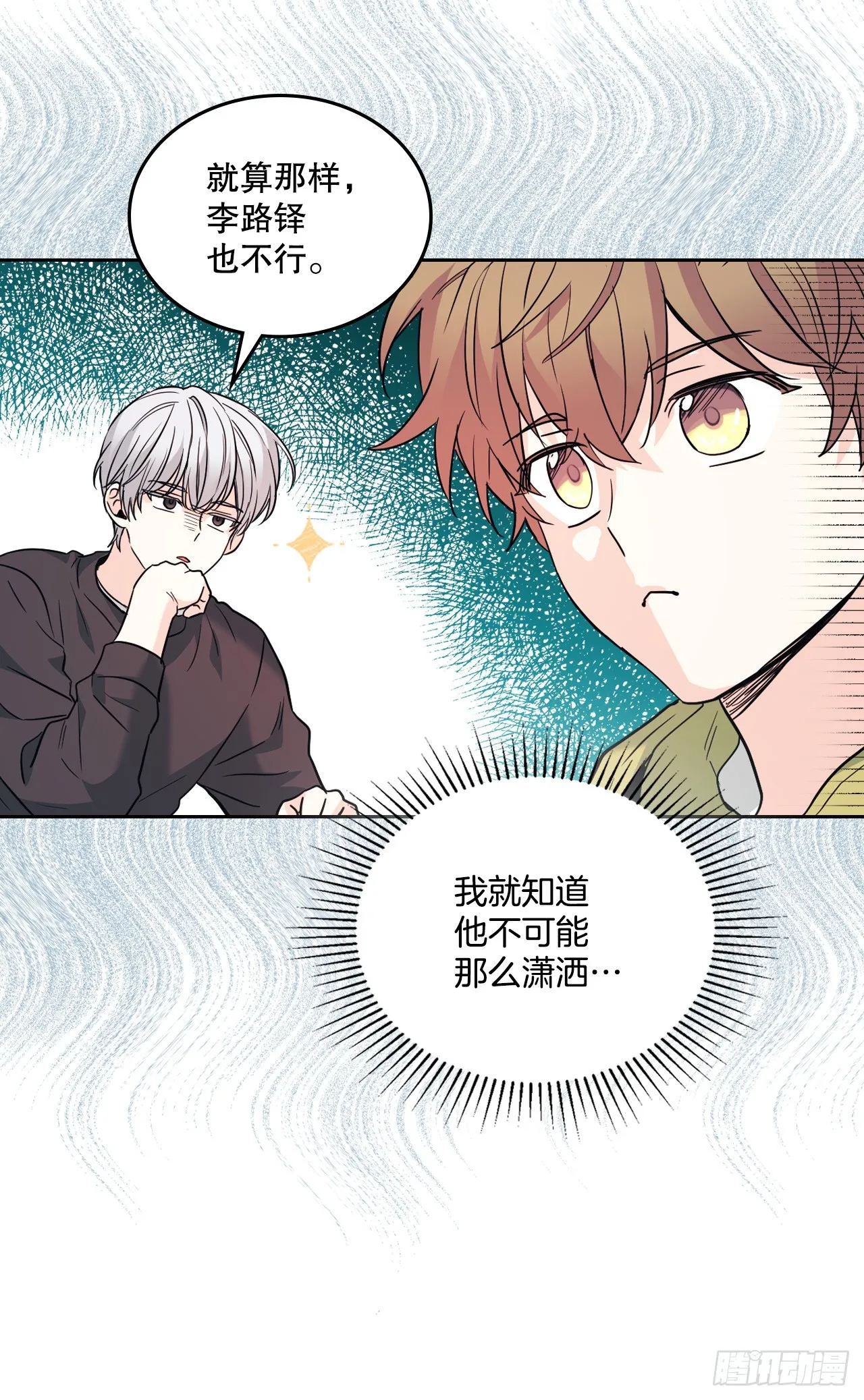 164.哥哥怎么会在这里 第60页