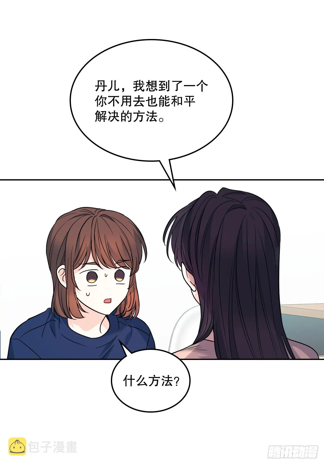 164.哥哥怎么会在这里 第21页