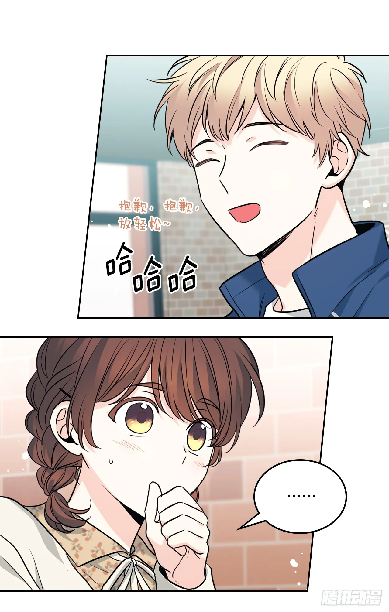 165.跟踪狂 第20页