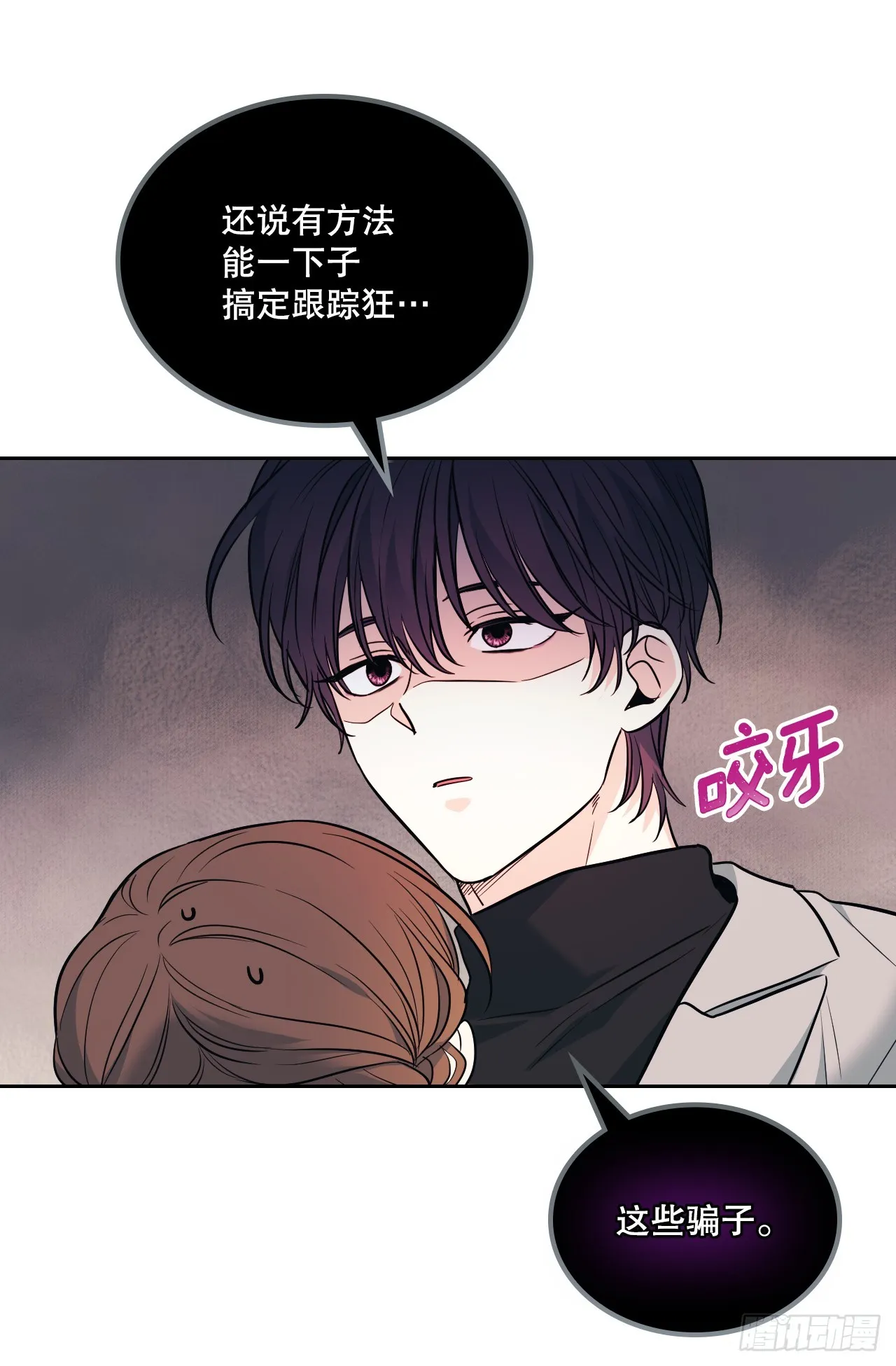 165.跟踪狂 第47页