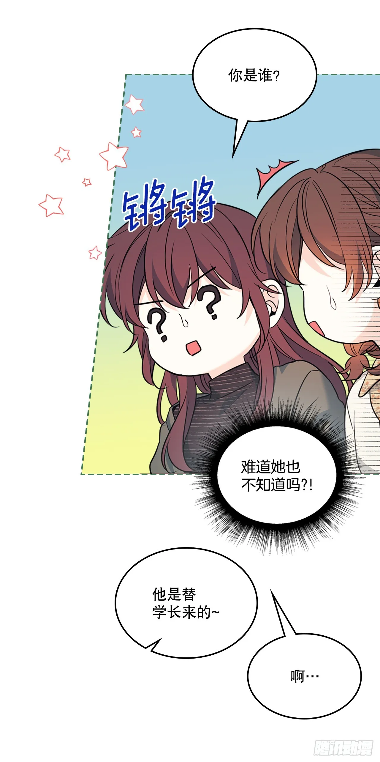 165.跟踪狂 第4页