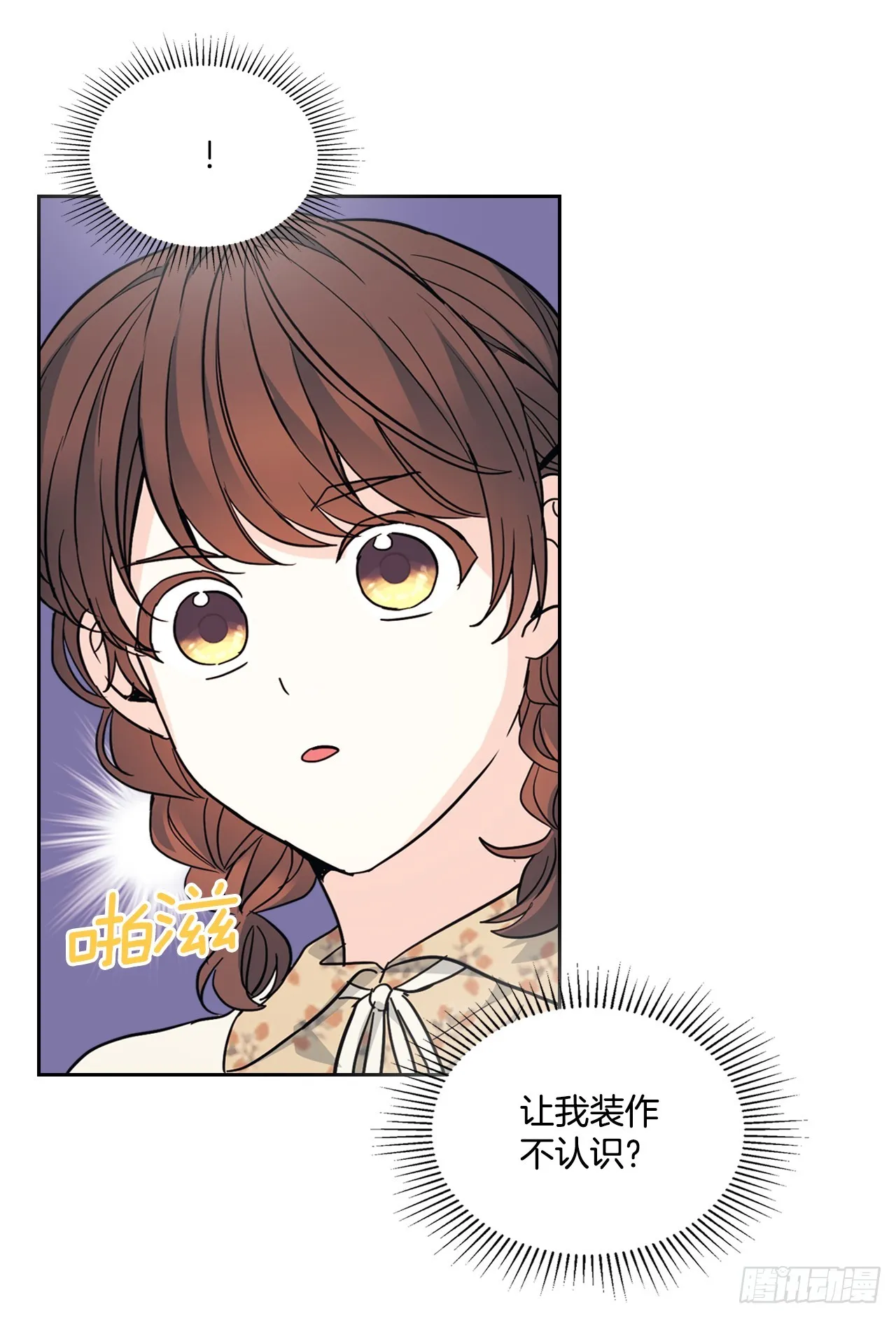 165.跟踪狂 第9页