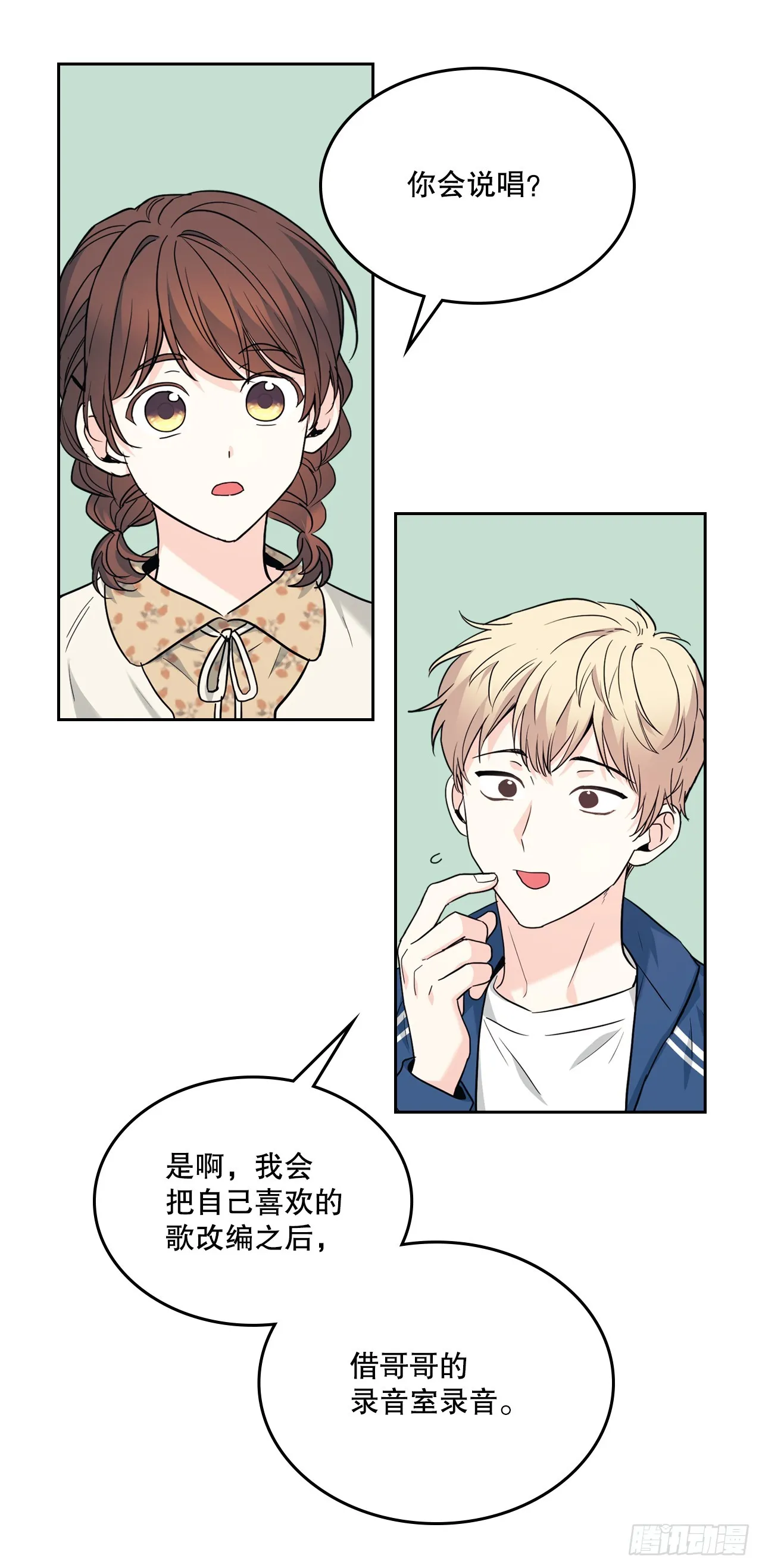 165.跟踪狂 第23页