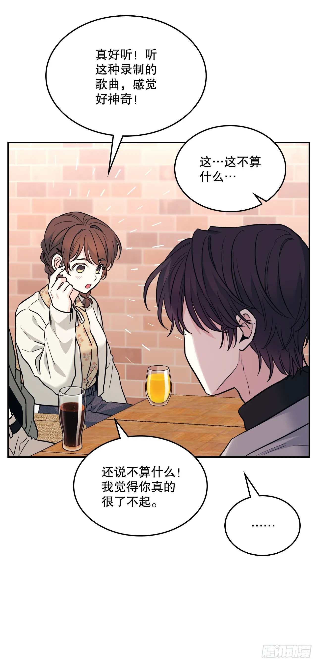 165.跟踪狂 第29页