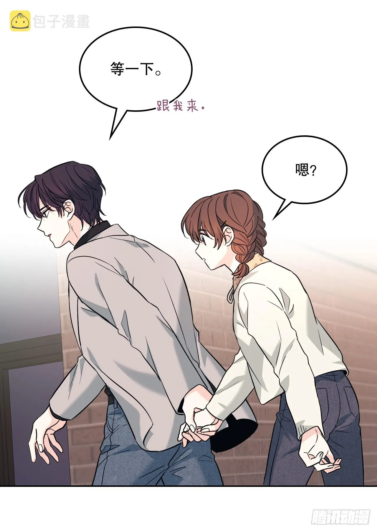 165.跟踪狂 第38页