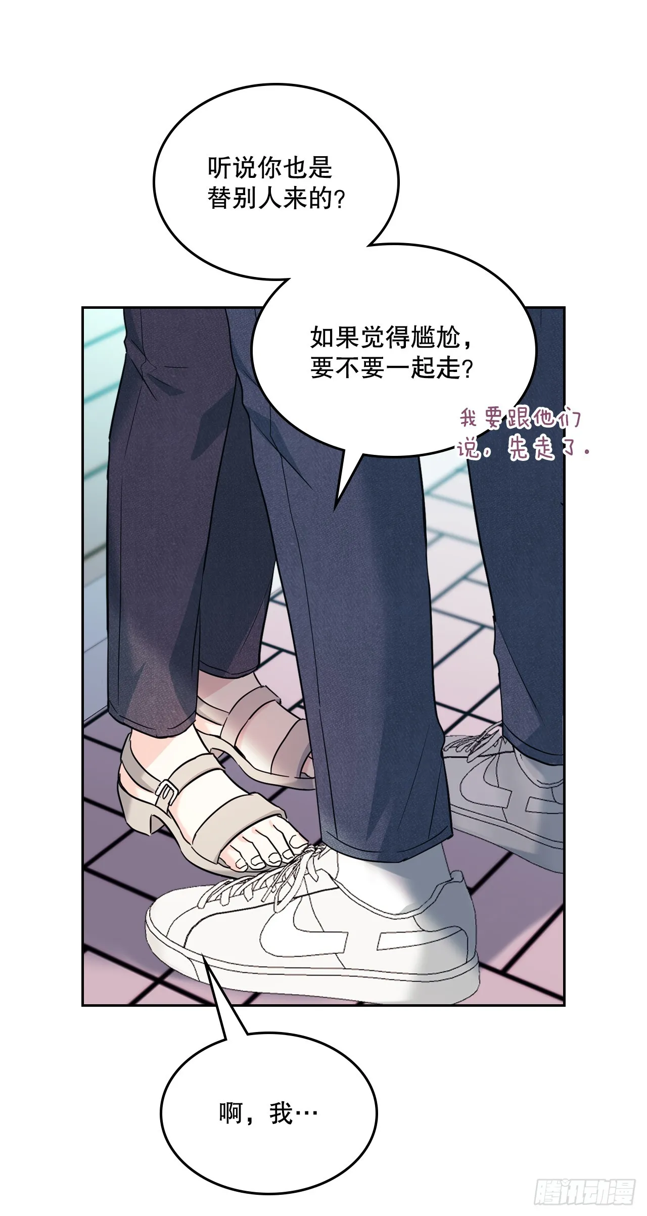 165.跟踪狂 第48页