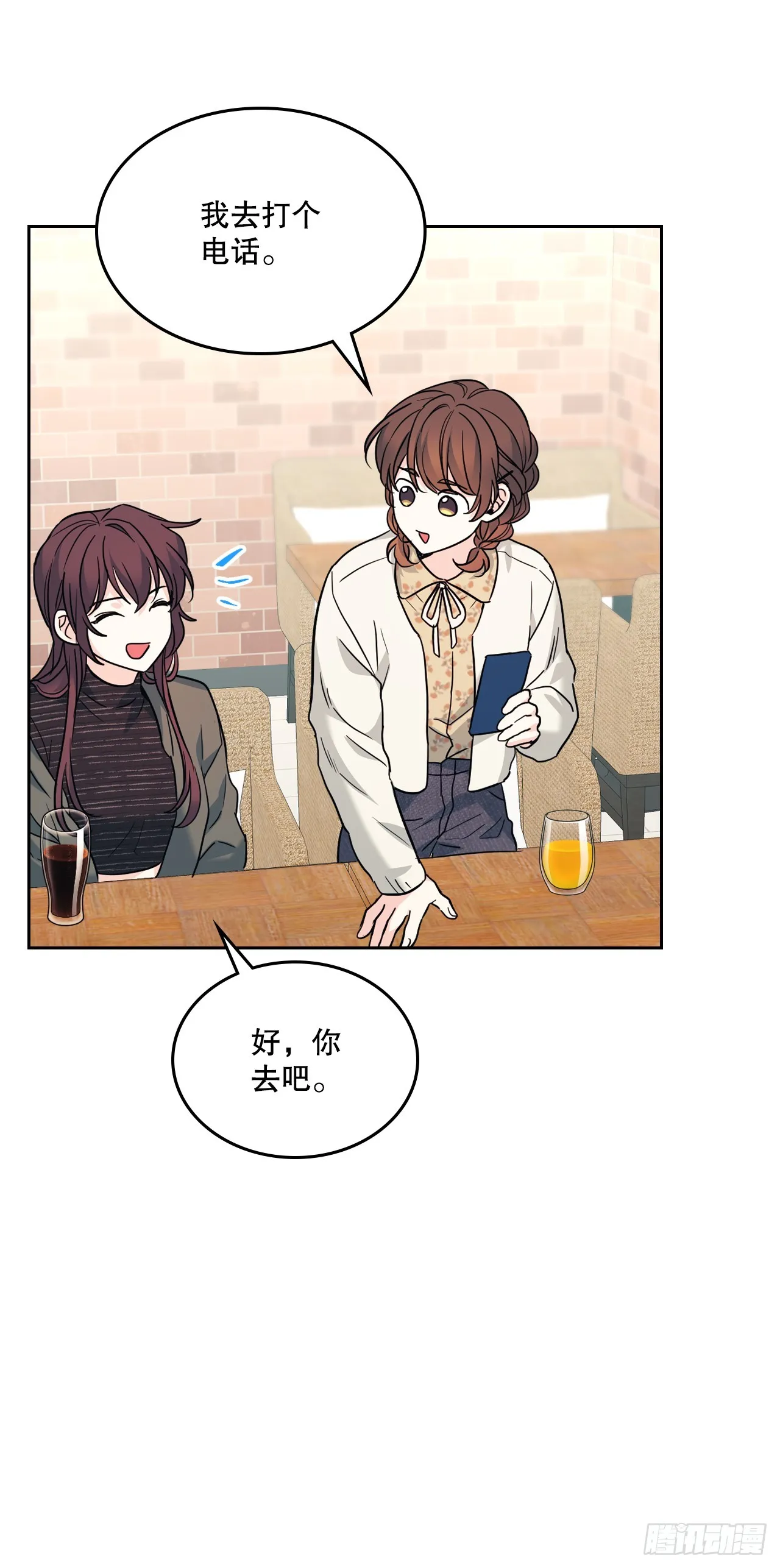 165.跟踪狂 第34页