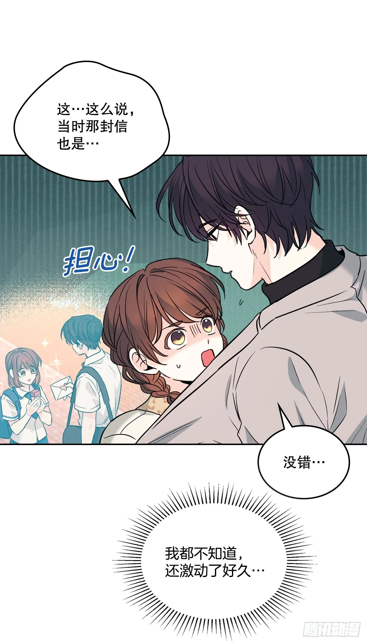 165.跟踪狂 第43页